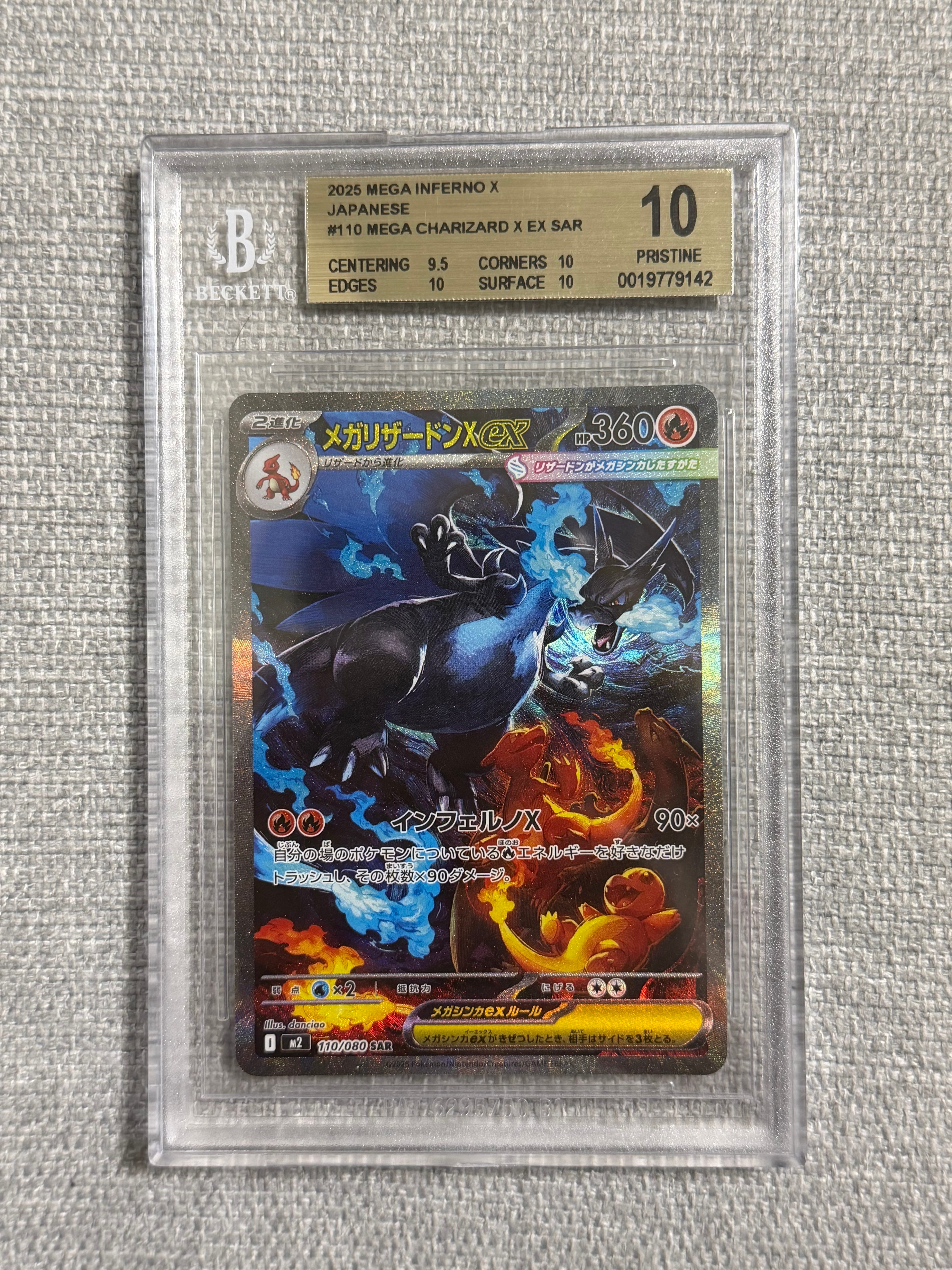 メガリザードンXex SAR [M2 110/080](拡張パック「インフェルノX」)