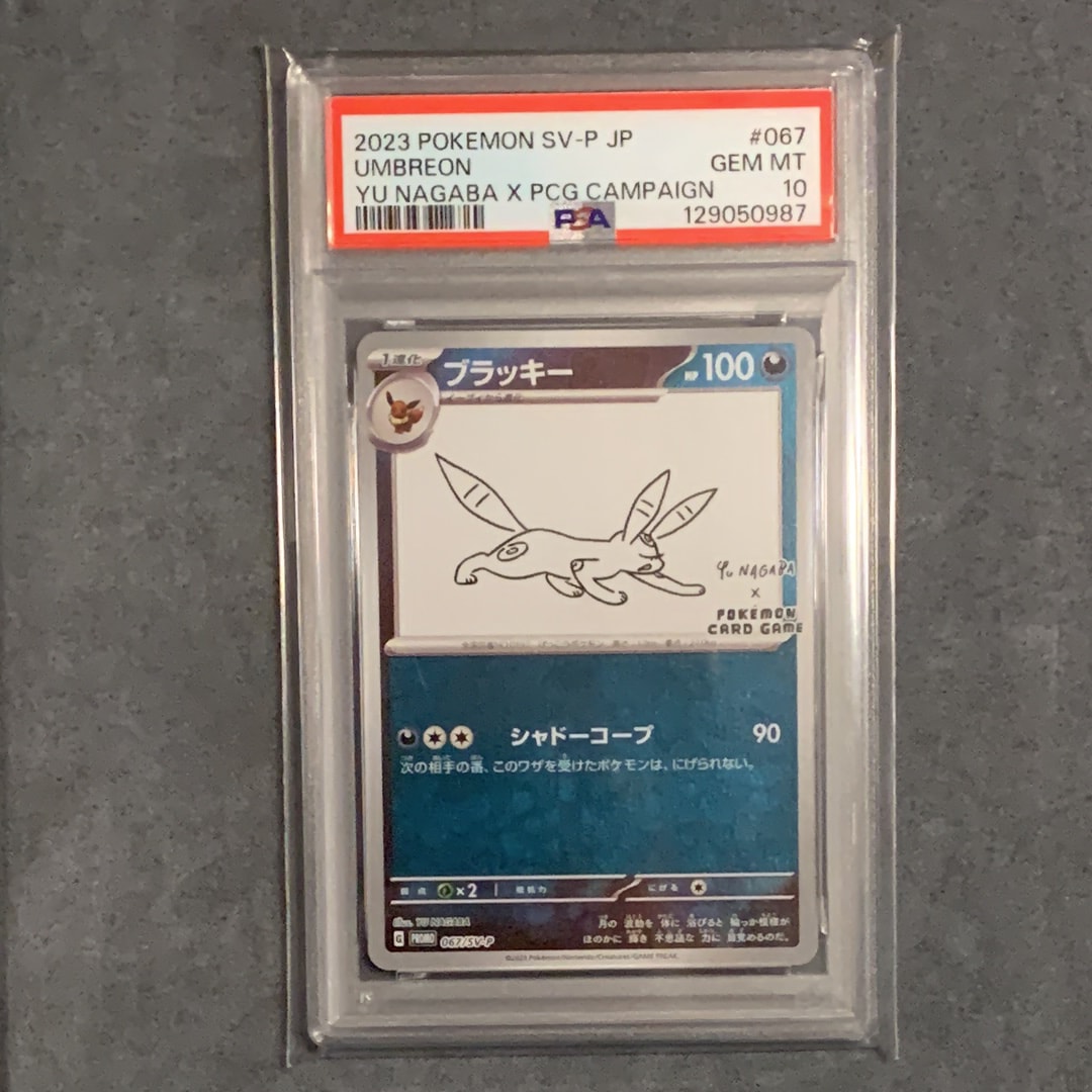 PSA10】ブラッキー: プロモ (ナガバブラッキー) [SV-P 067](「YU
