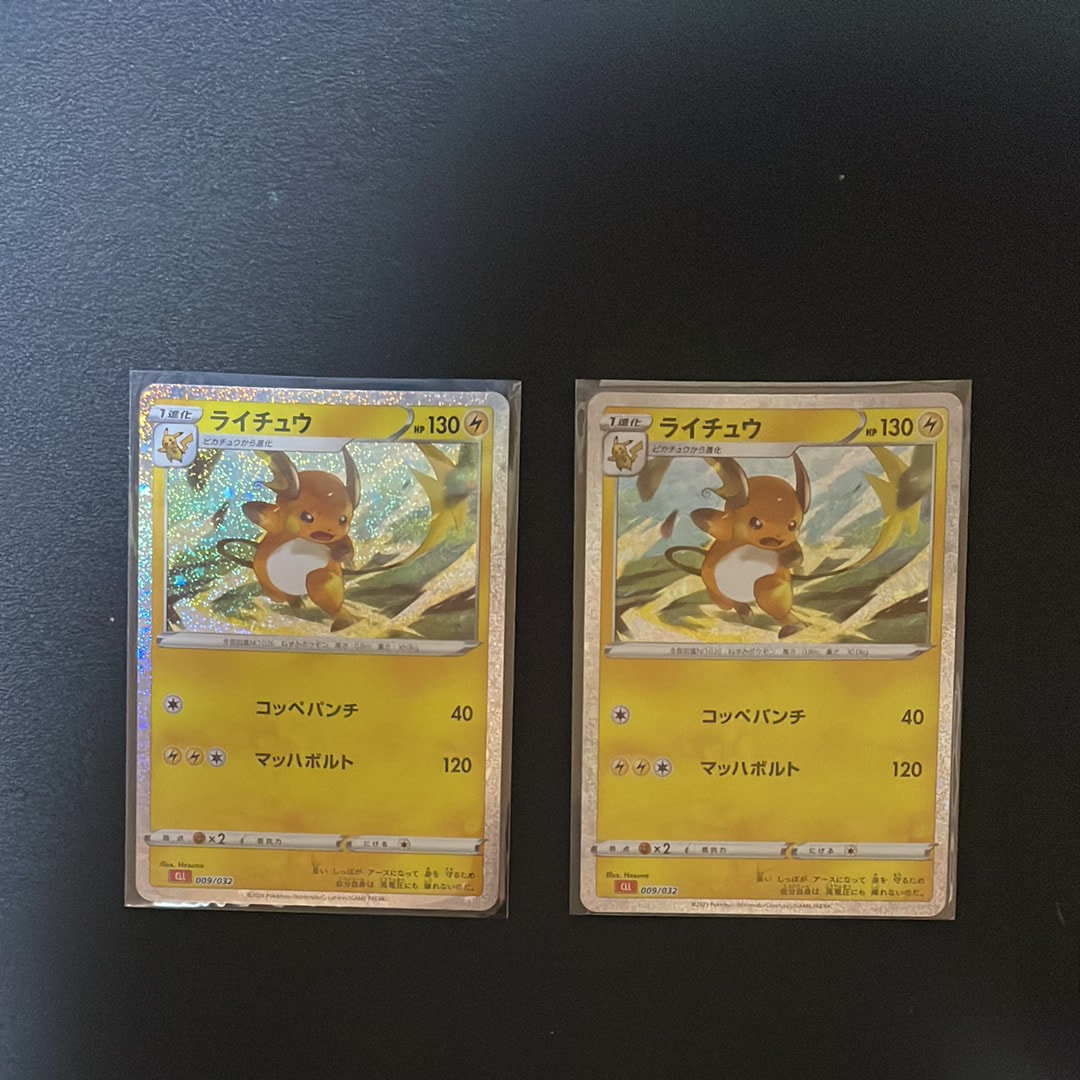 ライチュウ [CLL 009/032](ポケモンカードゲーム Classic)