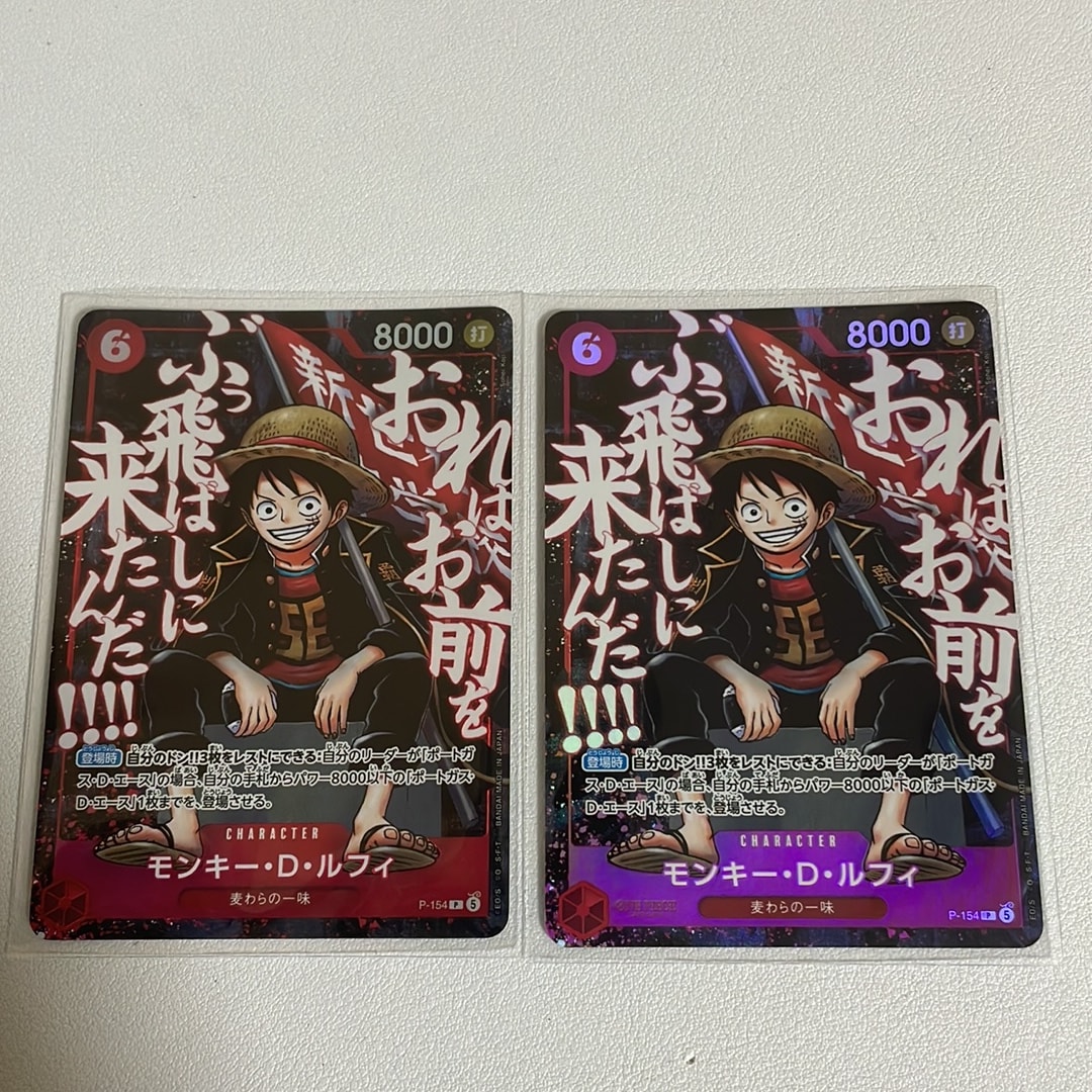 モンキー・D・ルフィ P [P-154](プロモーションカード「最強ジャンプ 2026年5月号 応募者全員大サービス 頂上の強者パック」)