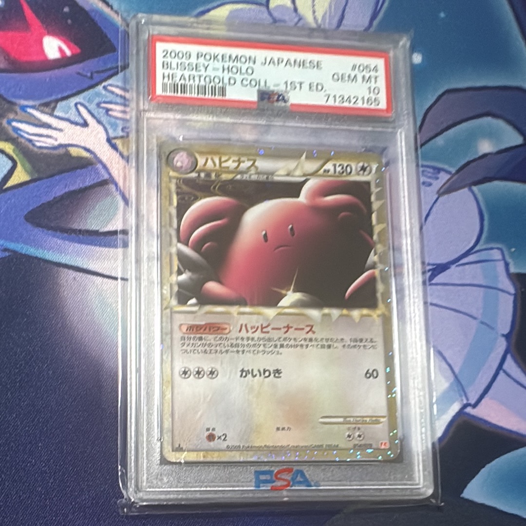 ハピナス ☆ L1 ハートゴールドコレクション 054/070 PSA9 ハピナス ☆ L1 ハートゴールドコレクション 054/070 - メルカリ
