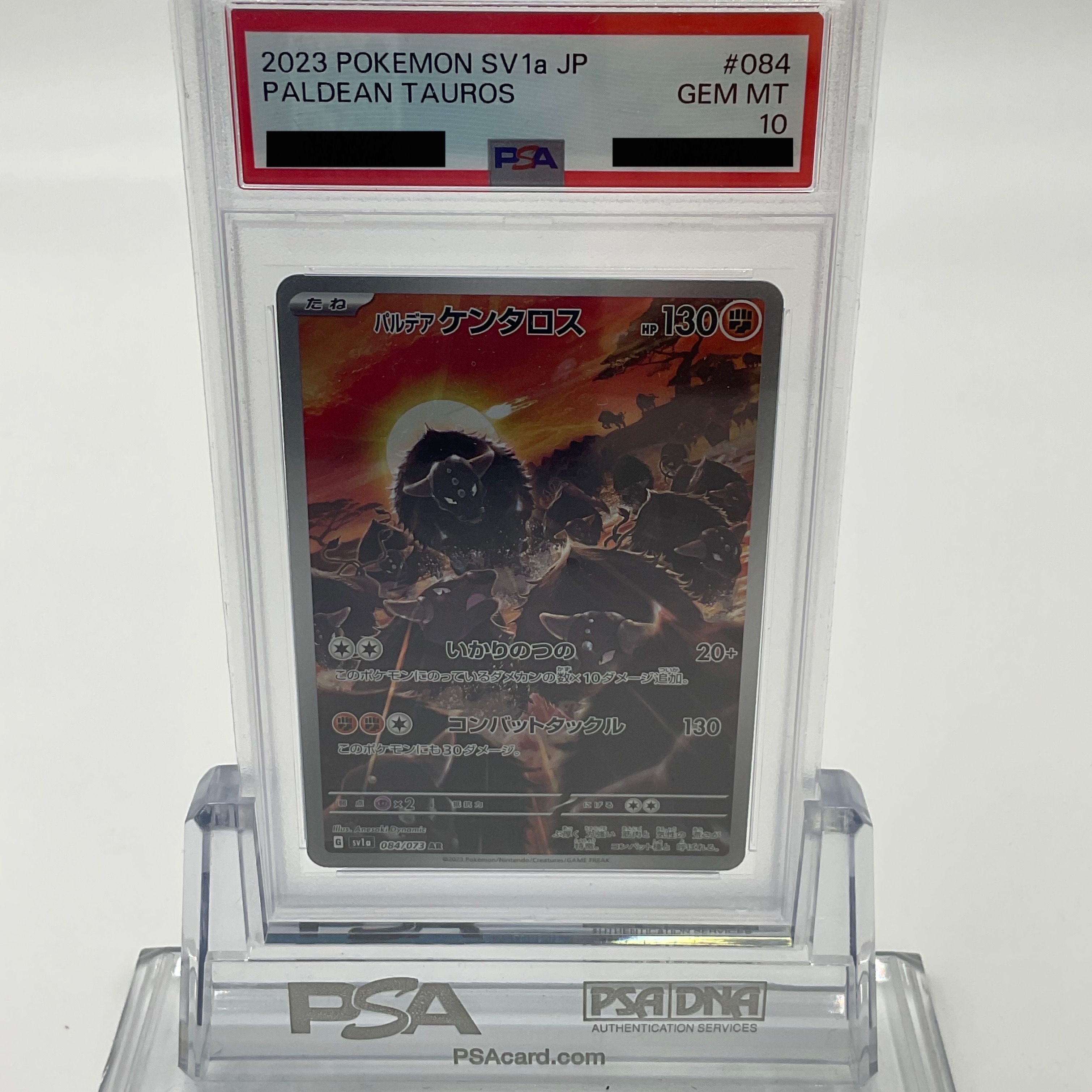 Paldean Tauros AR[SV1a 084/073](Scarlet & Violet Enhanced Expansion Pack "Triplet Beat")