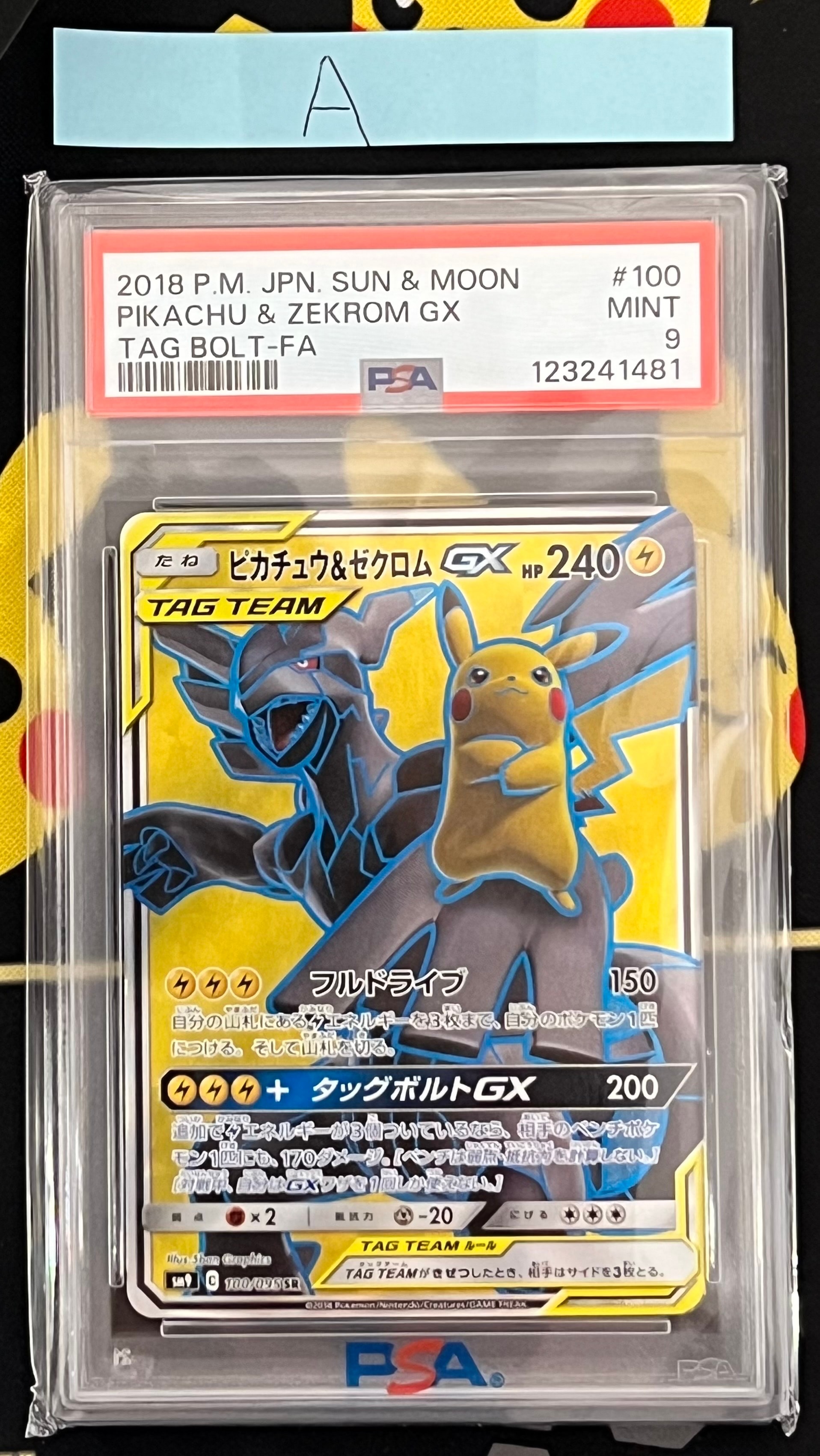 ピカチュウ&ゼクロムGX SR[SM9 100/095](拡張パック「タッグボルト