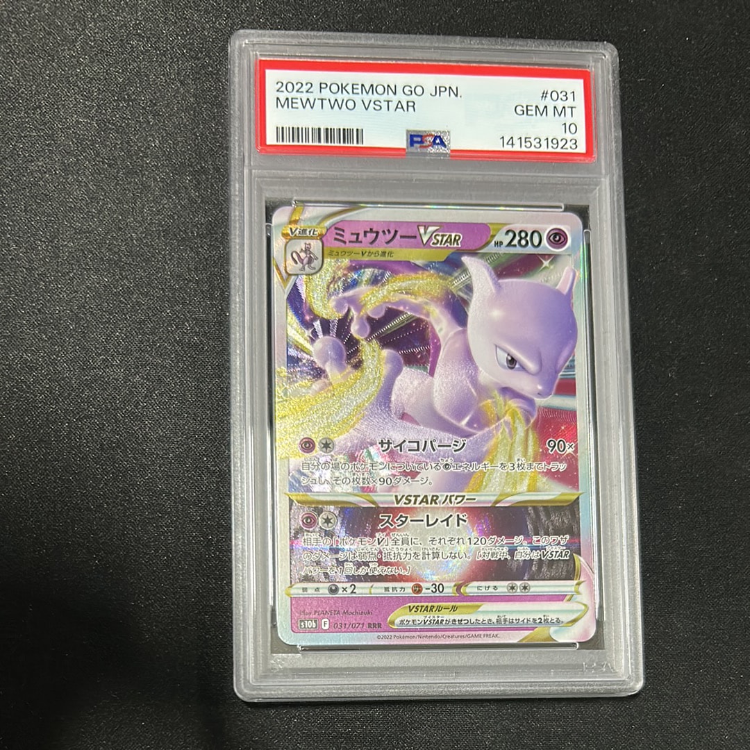 2連番PSA10ミュウツーV RR VSTAR RRR - メルカリ