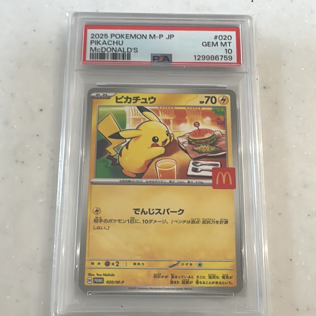 PSA10】ピカチュウ P [M-P 020](プロモカードパック「マクドナルド