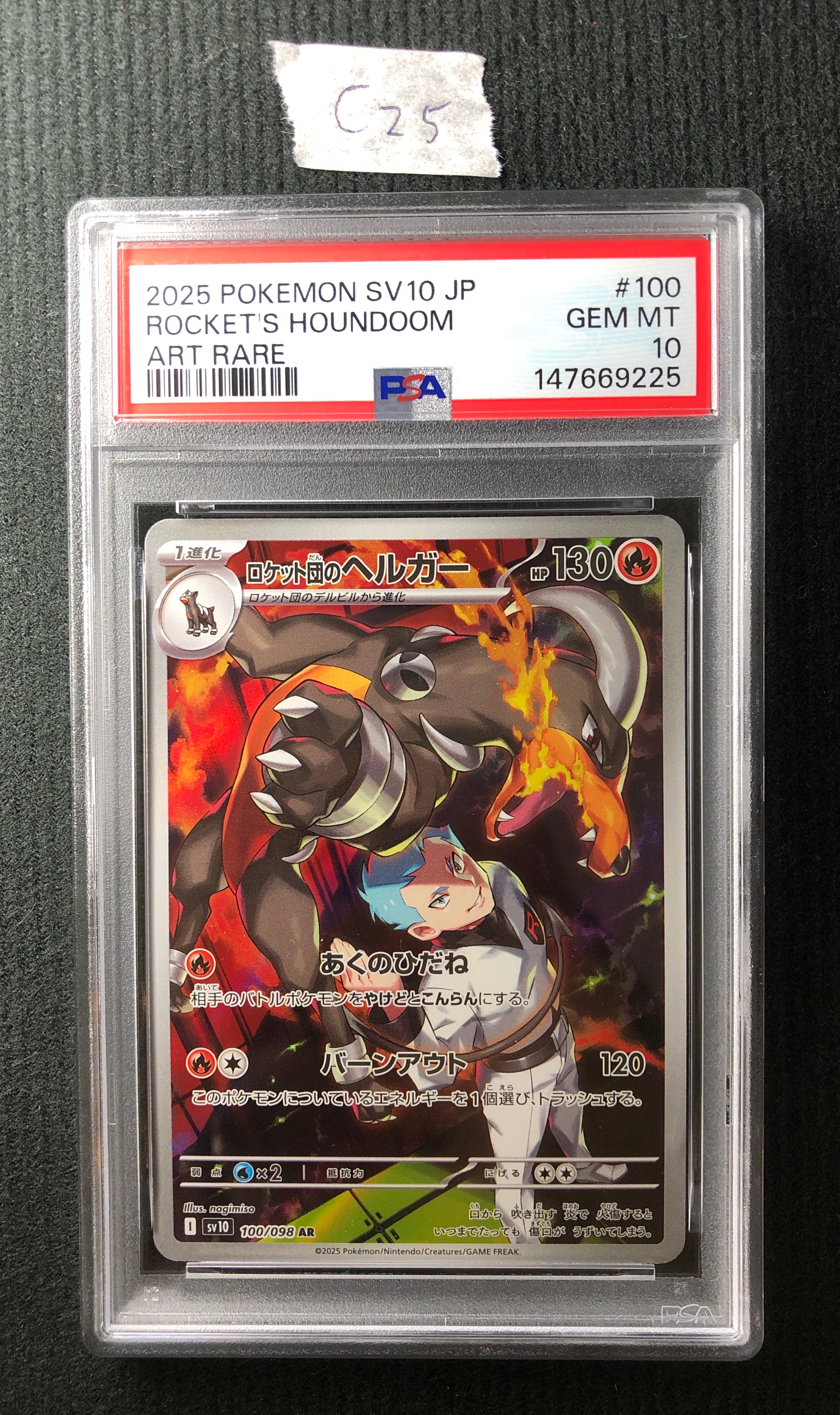 フーディンex SAR[SV2a 203/165](強化拡張パック「ポケモンカード151
