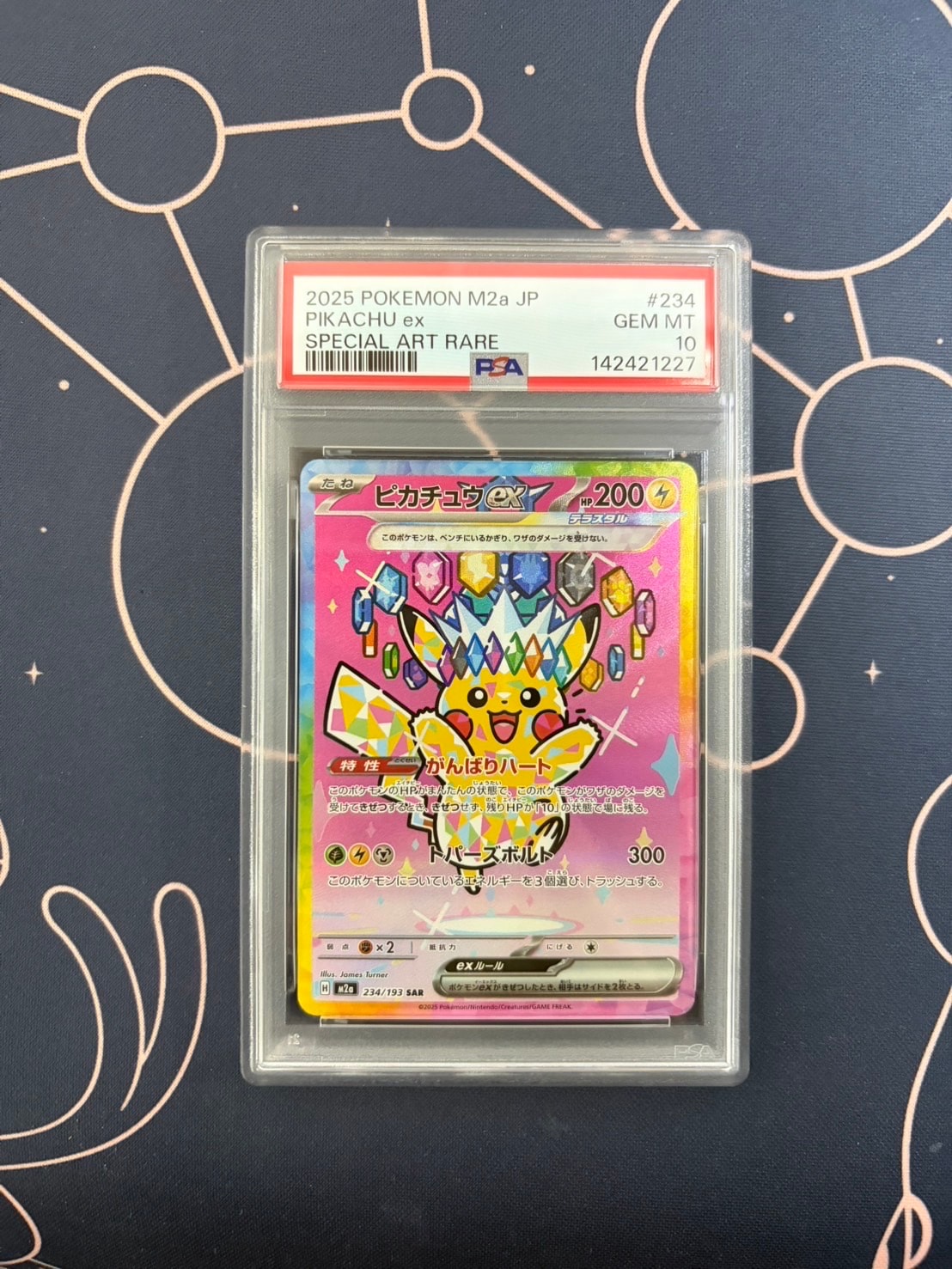ピカチュウex SAR [M2a 234/193](ハイクラスパック「MEGAドリームex」)