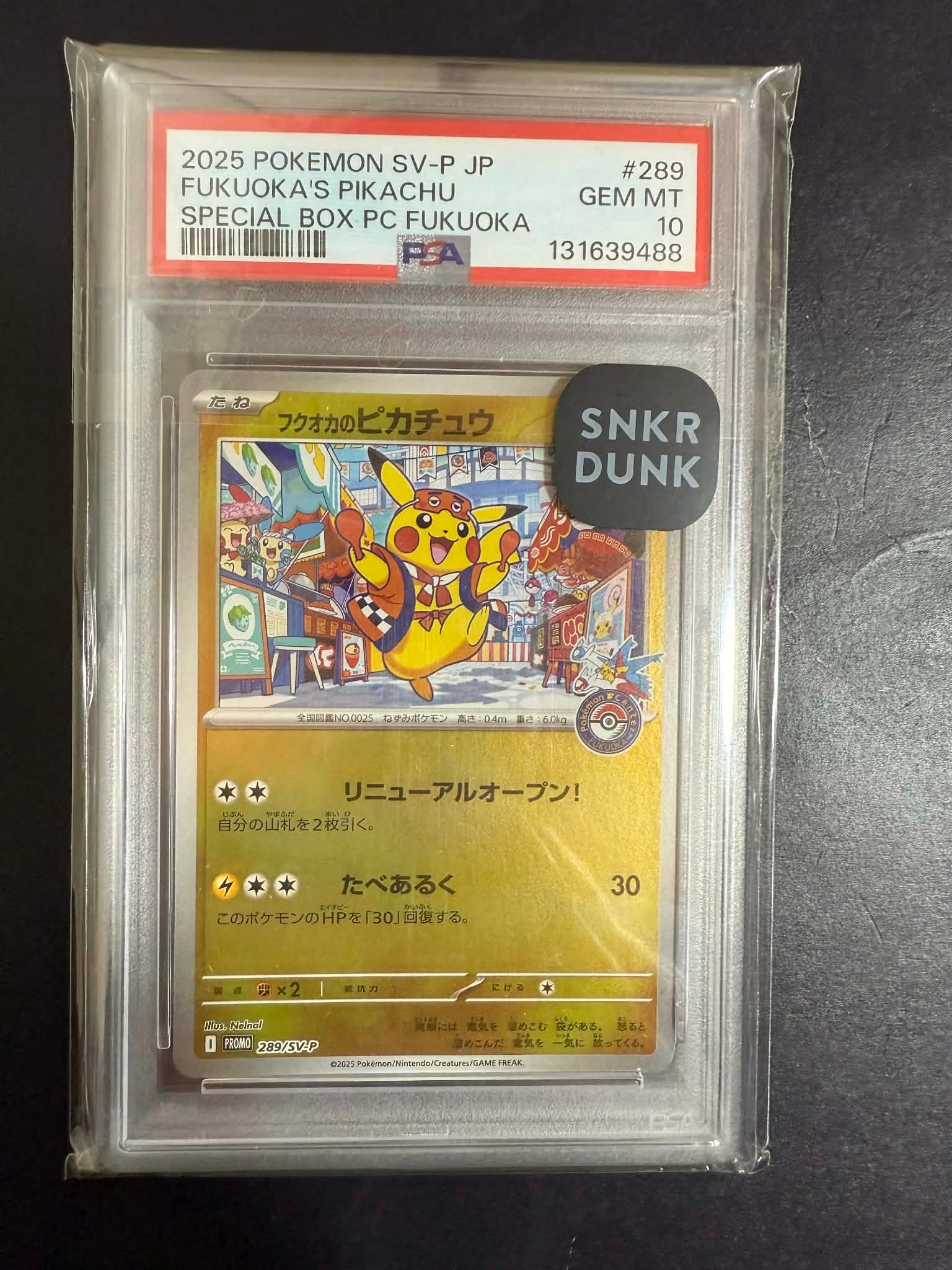 フクオカのピカチュウ P [SV-P 289](スペシャルBOX「ポケモンセンターフクオカ」)