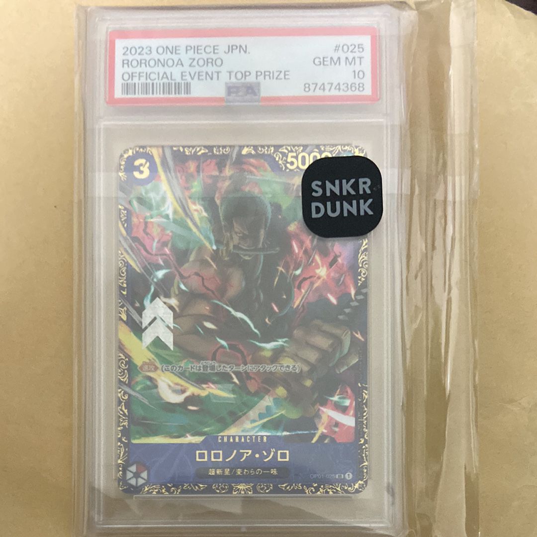 ロロノア・ゾロ SR [OP01-025] (フラッグシップバトル記念品)