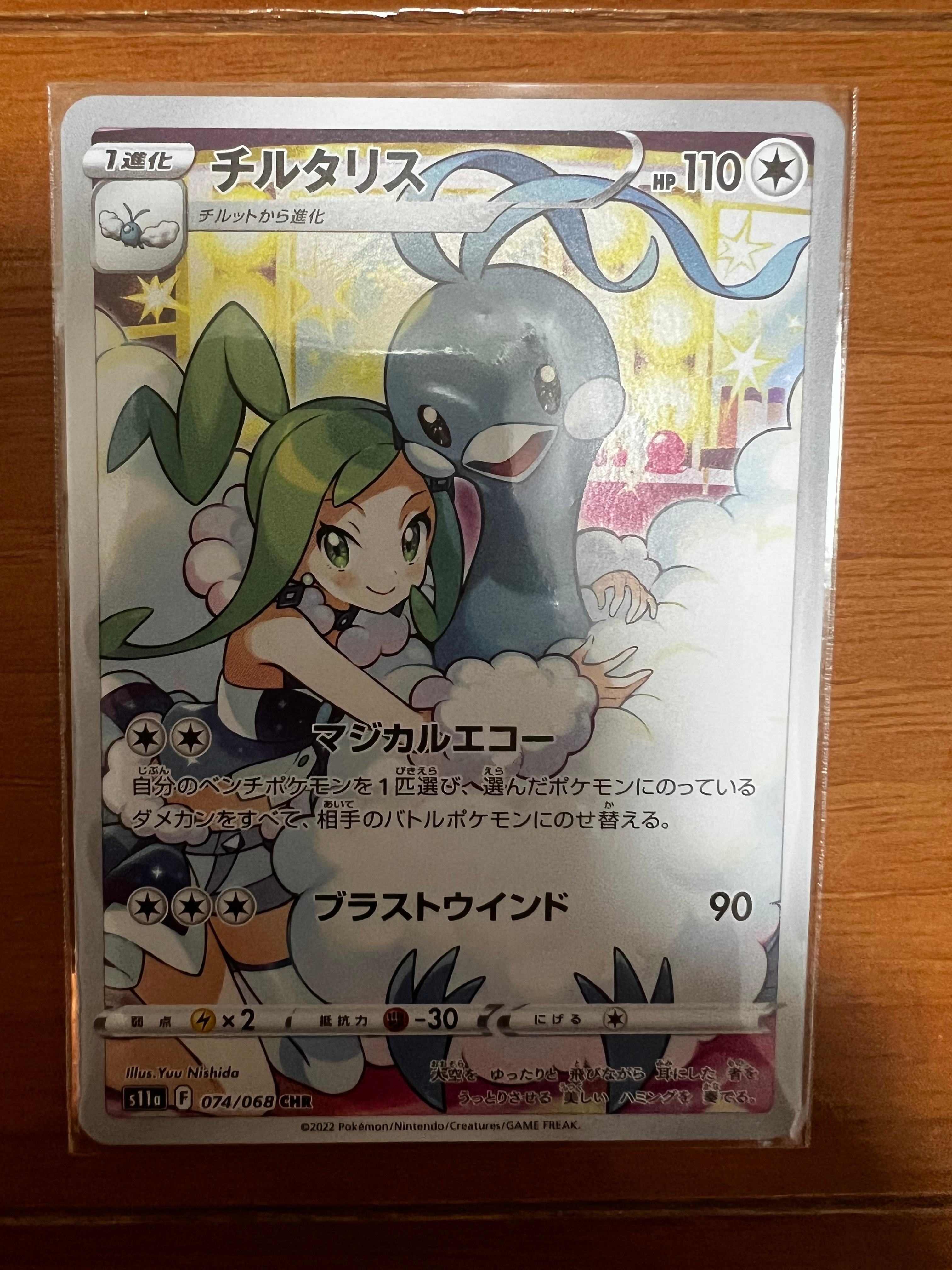 カビゴン CHR[s10a 077/071](強化拡張パック「ダークファンタズマ」)の