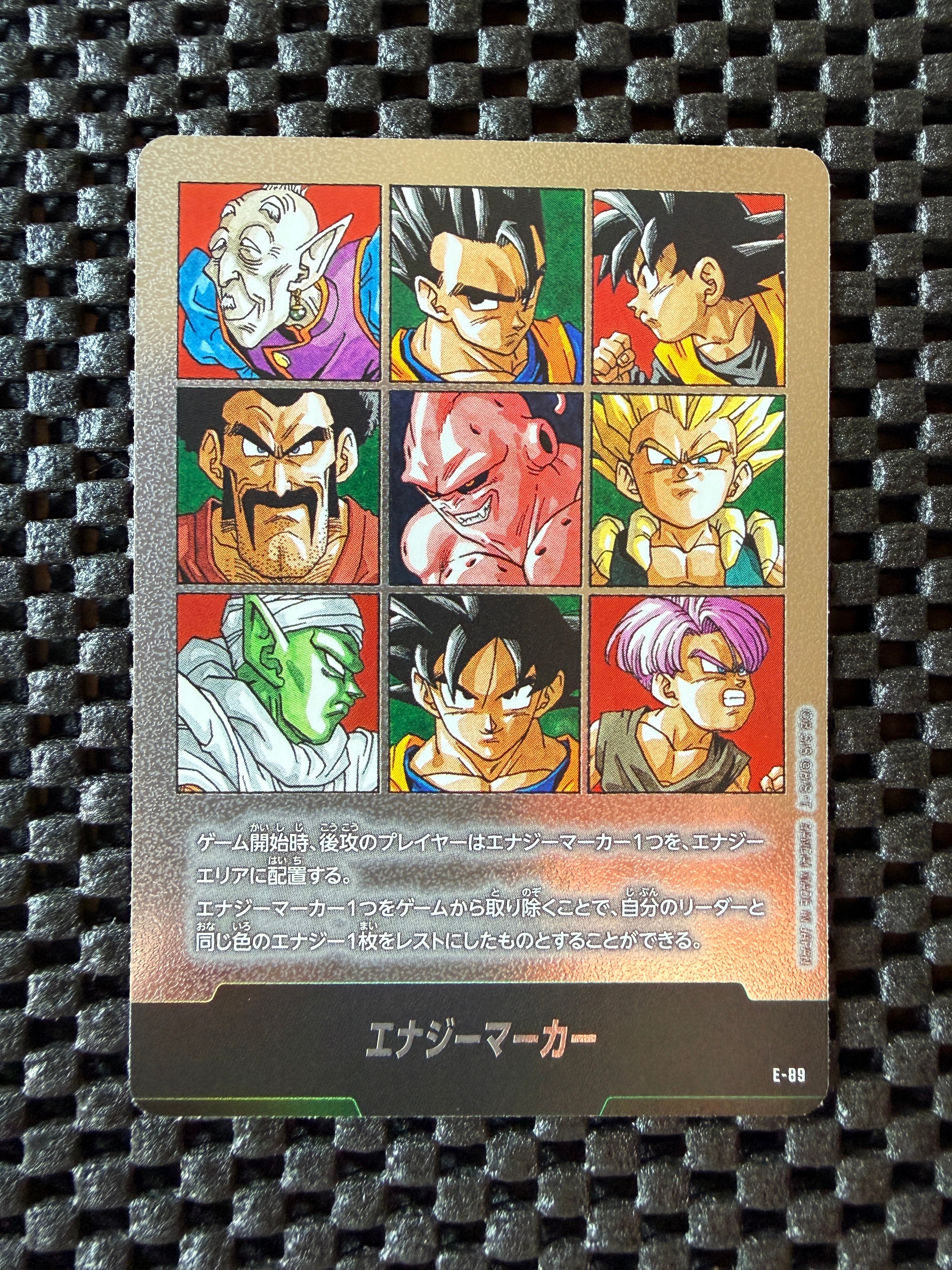 エナジーマーカー [E-89](フュージョンワールド「MANGA BOOSTER 02
