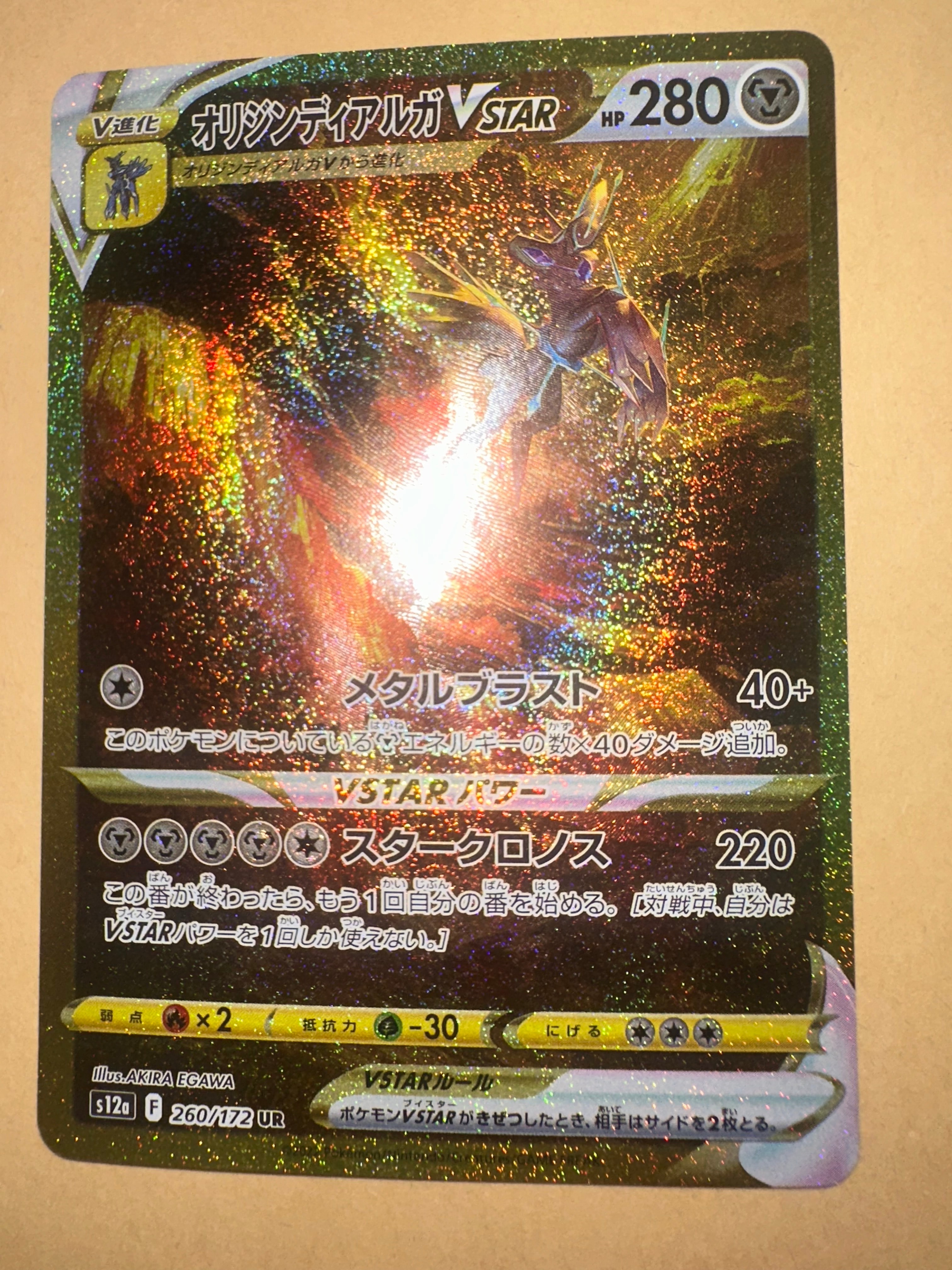 PSA10】ゲッコウガV :ノーマル仕様 [SH 014/053](「いつでもどこでも