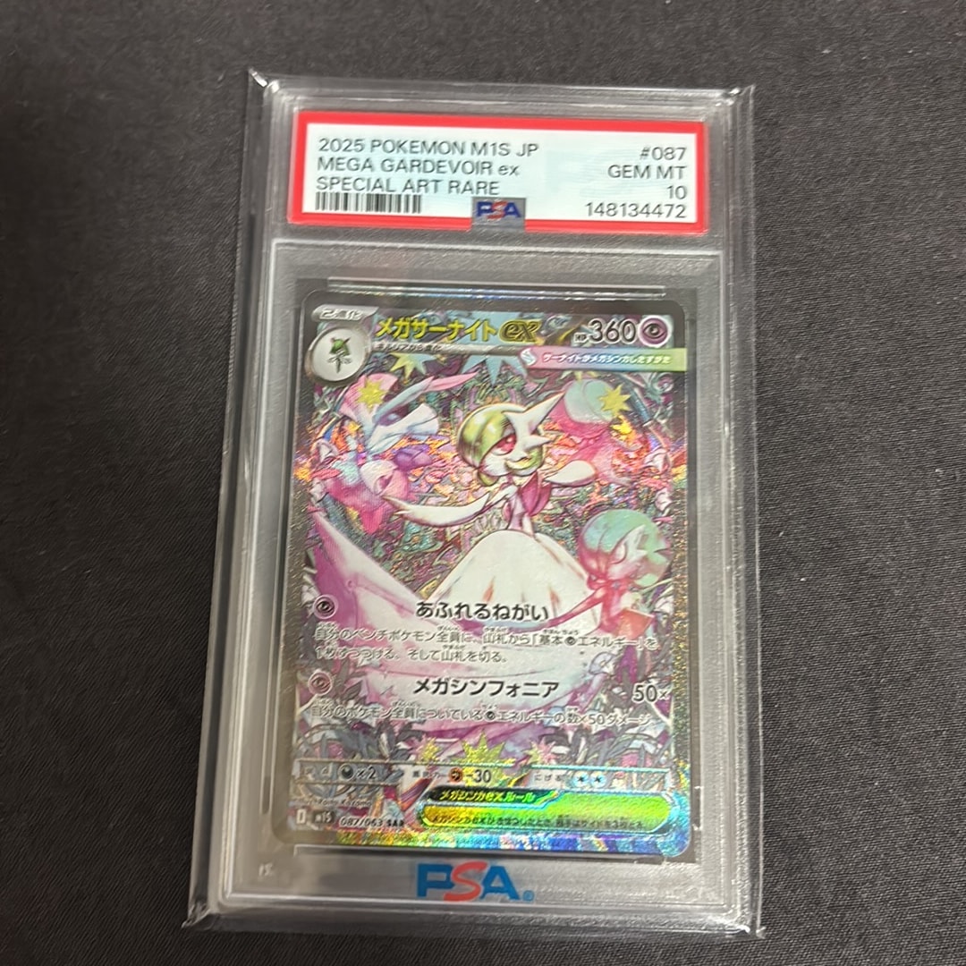 PSA10】ブーバーン AR[s12a 175/172](ハイクラスパック「VSTAR