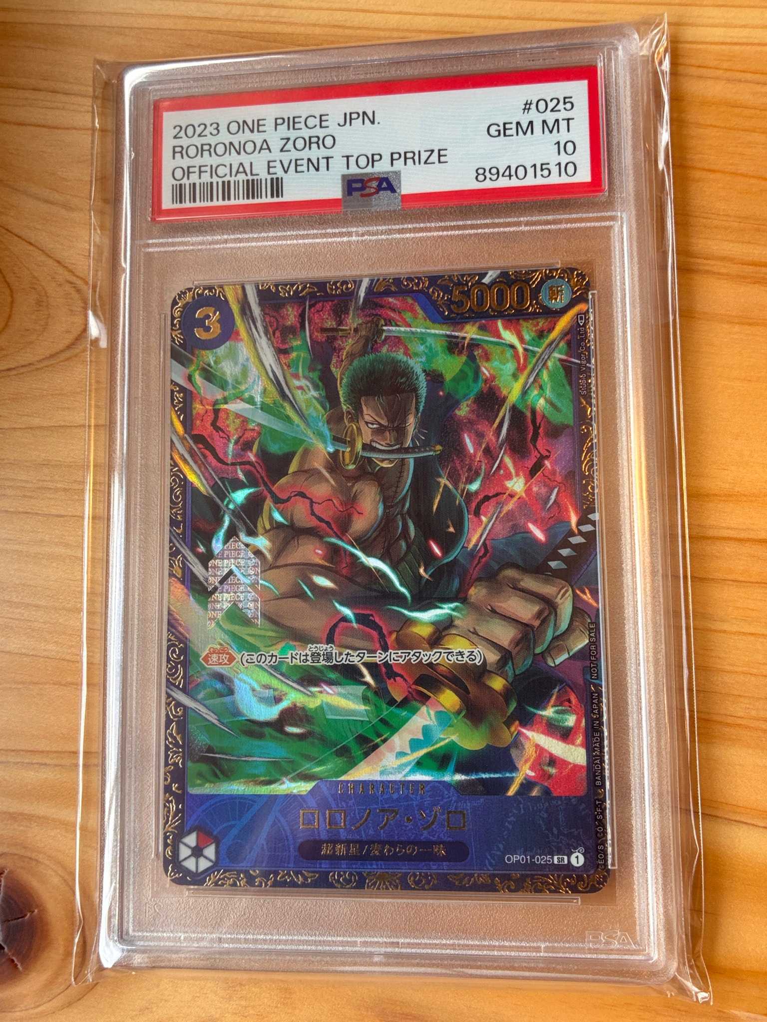 ロロノア・ゾロ SR [OP01-025] (フラッグシップバトル記念品)通販