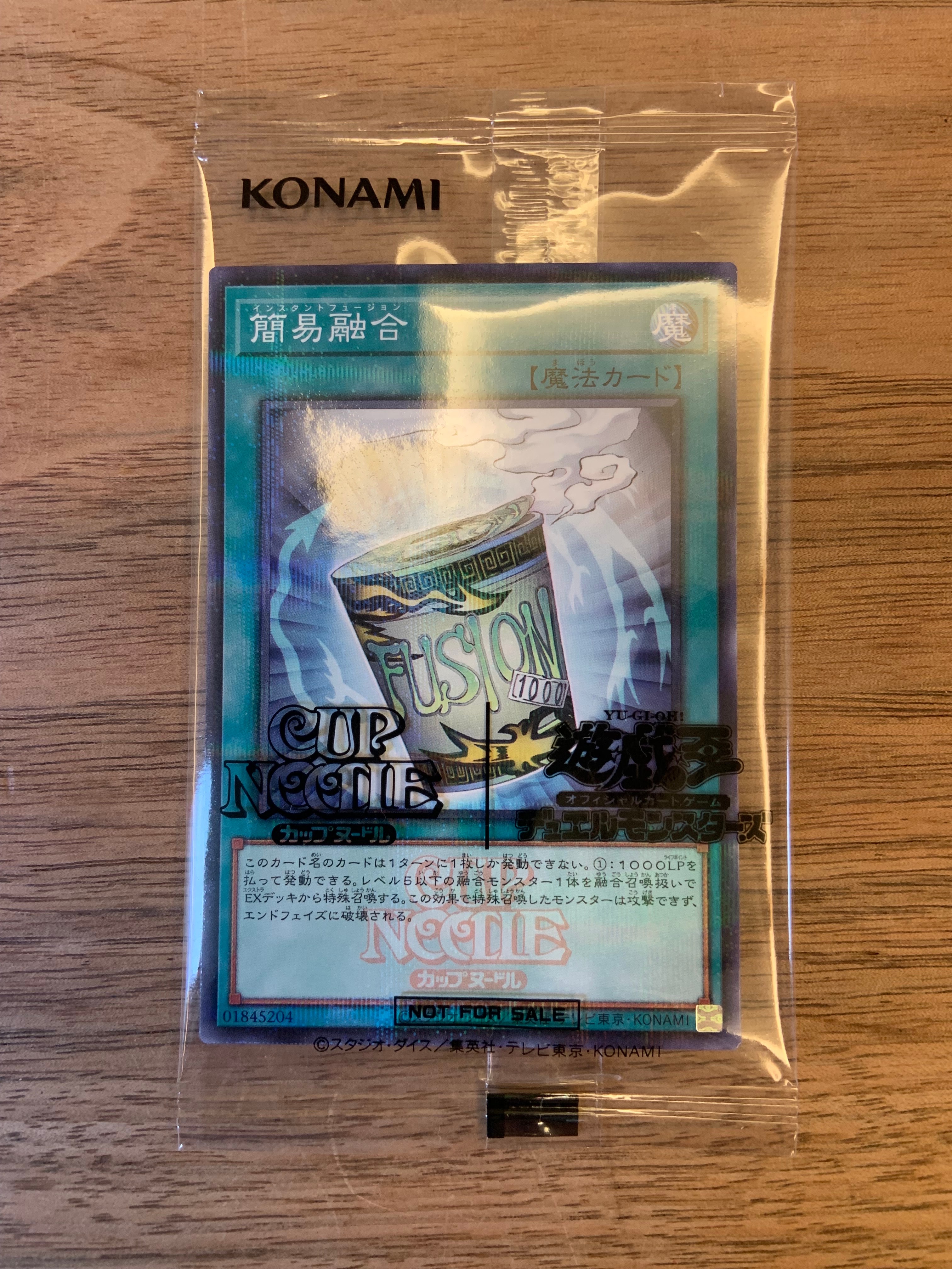 簡易融合 [NSC1-JP001](日清食品カップヌードル コラボ)