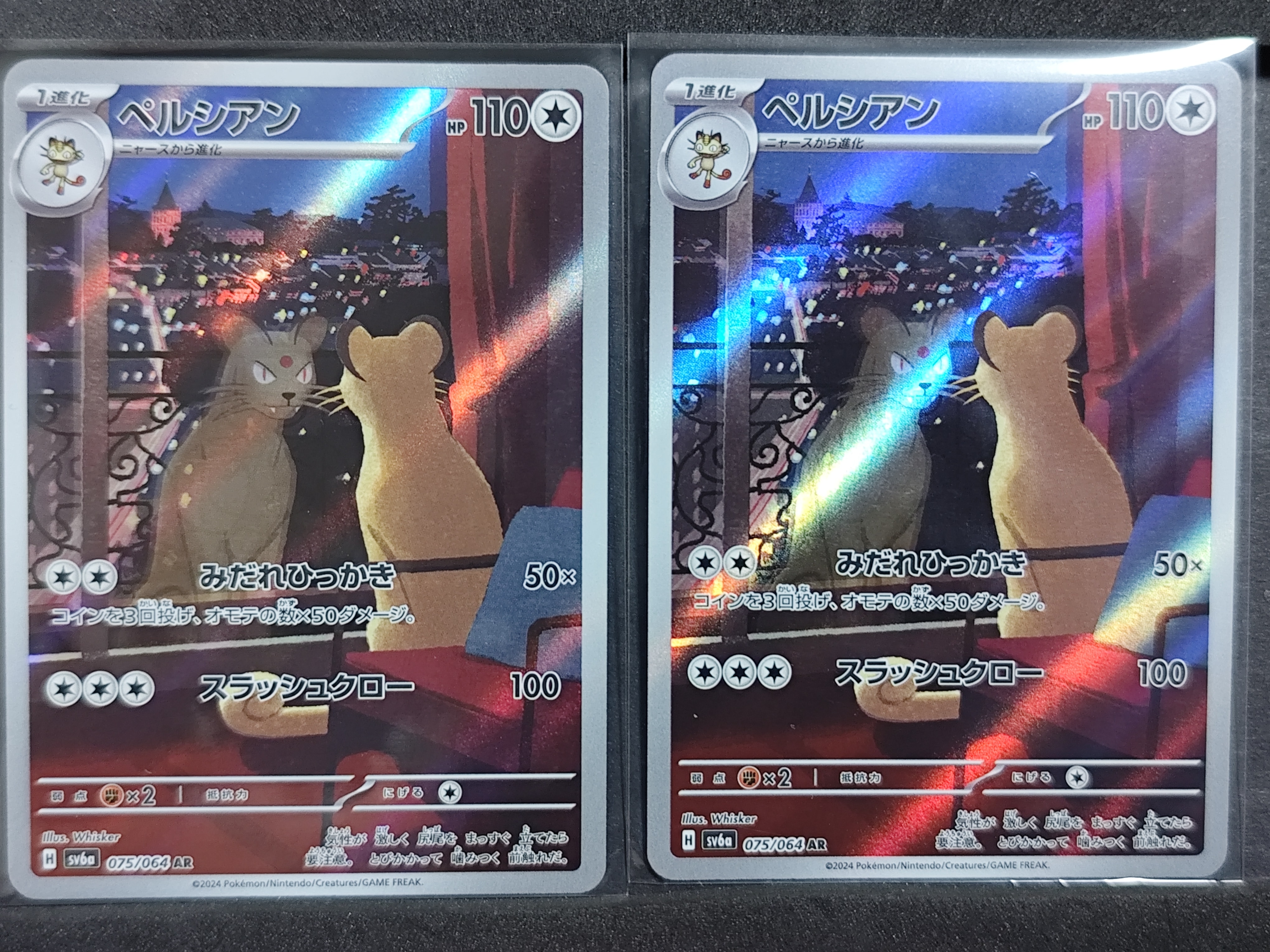 ペルシアン AR [SV6a 075/064](強化拡張パック「ナイトワンダラー」)の