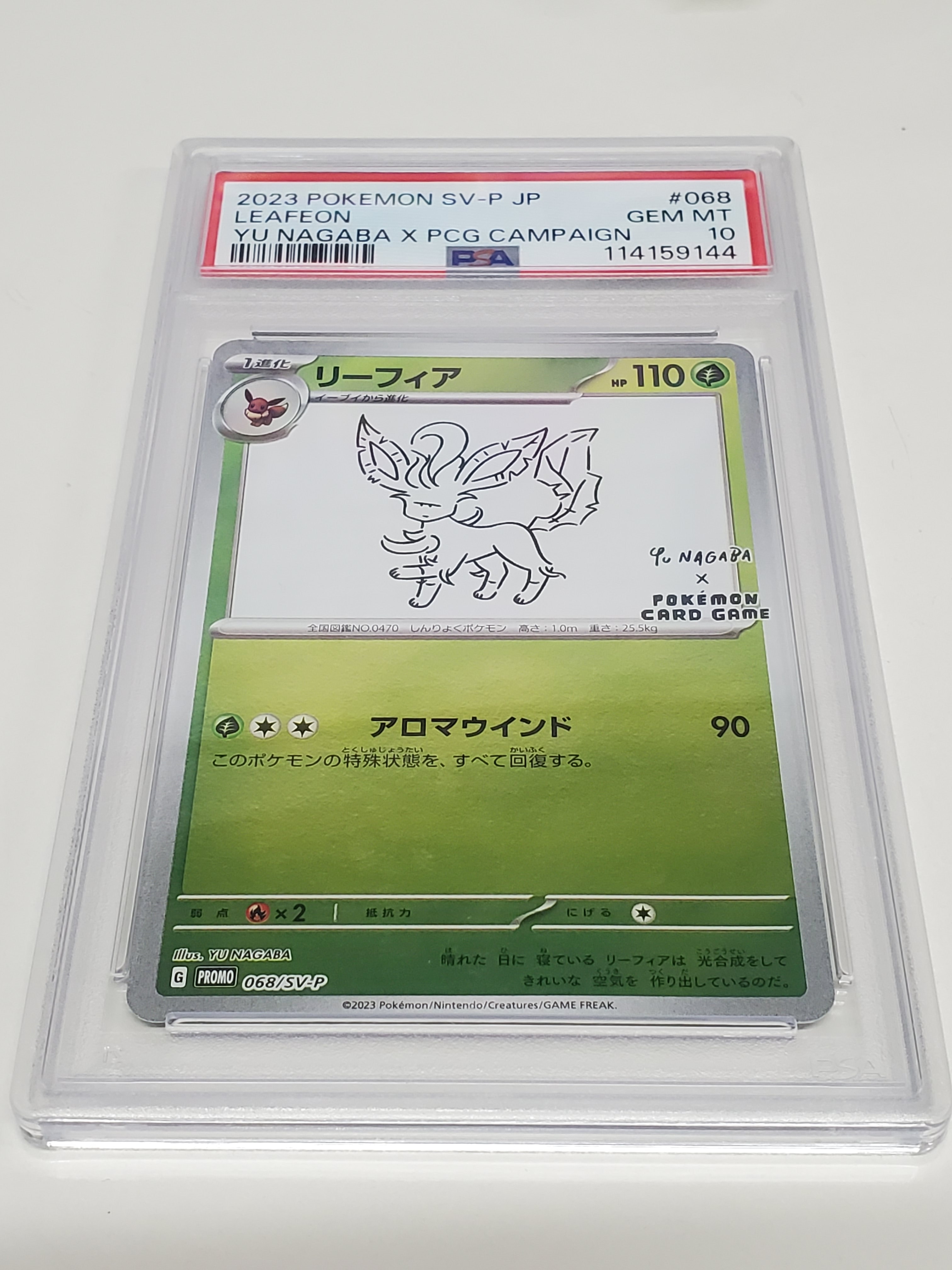 リーフィア: プロモ [SV-P 068](「YU NAGABA×ポケモンカードゲーム」プロモーションカード「SV-P」)