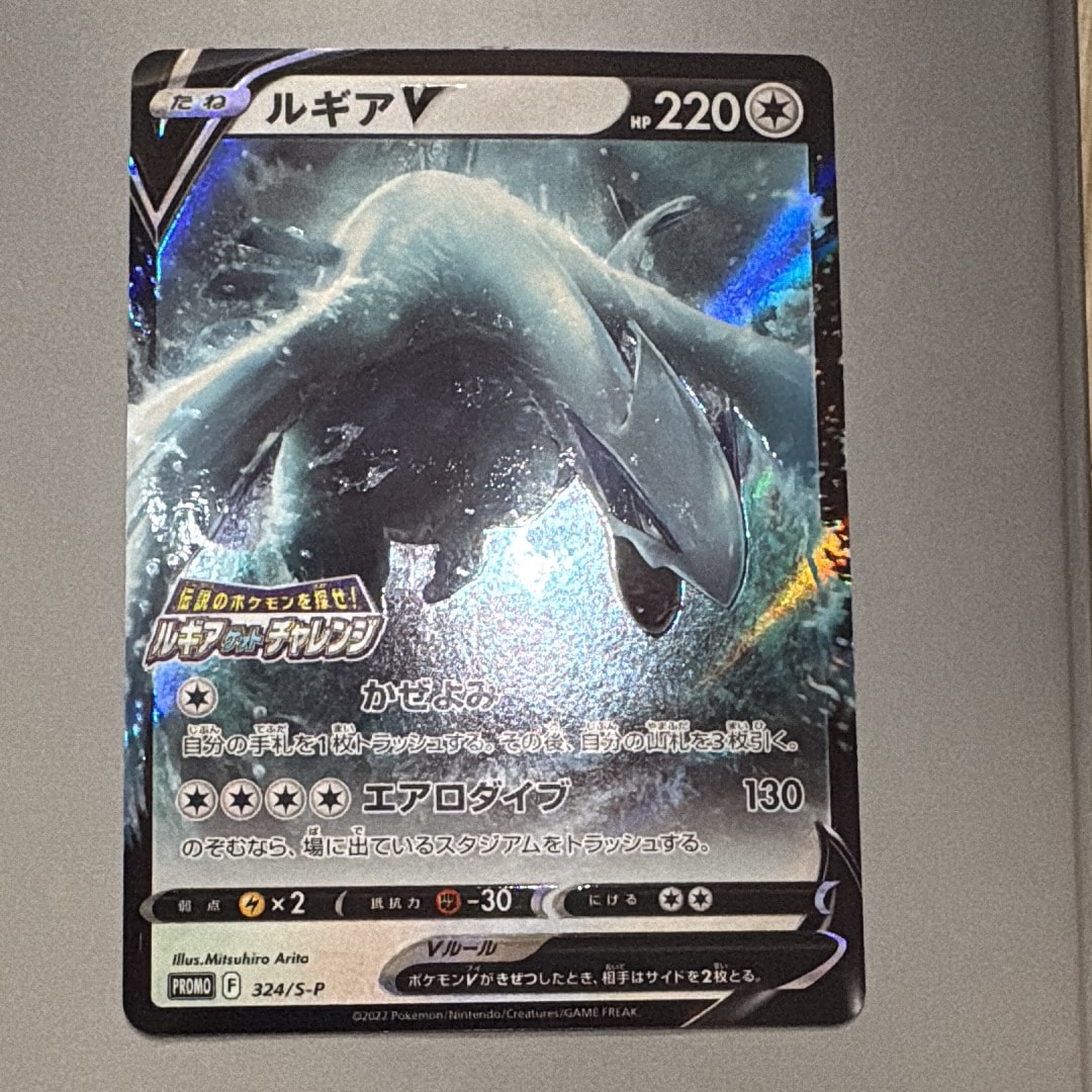 PSA10】ルギアV: プロモ[324 S-P](プロモーションカード「S-P」) 1枚の