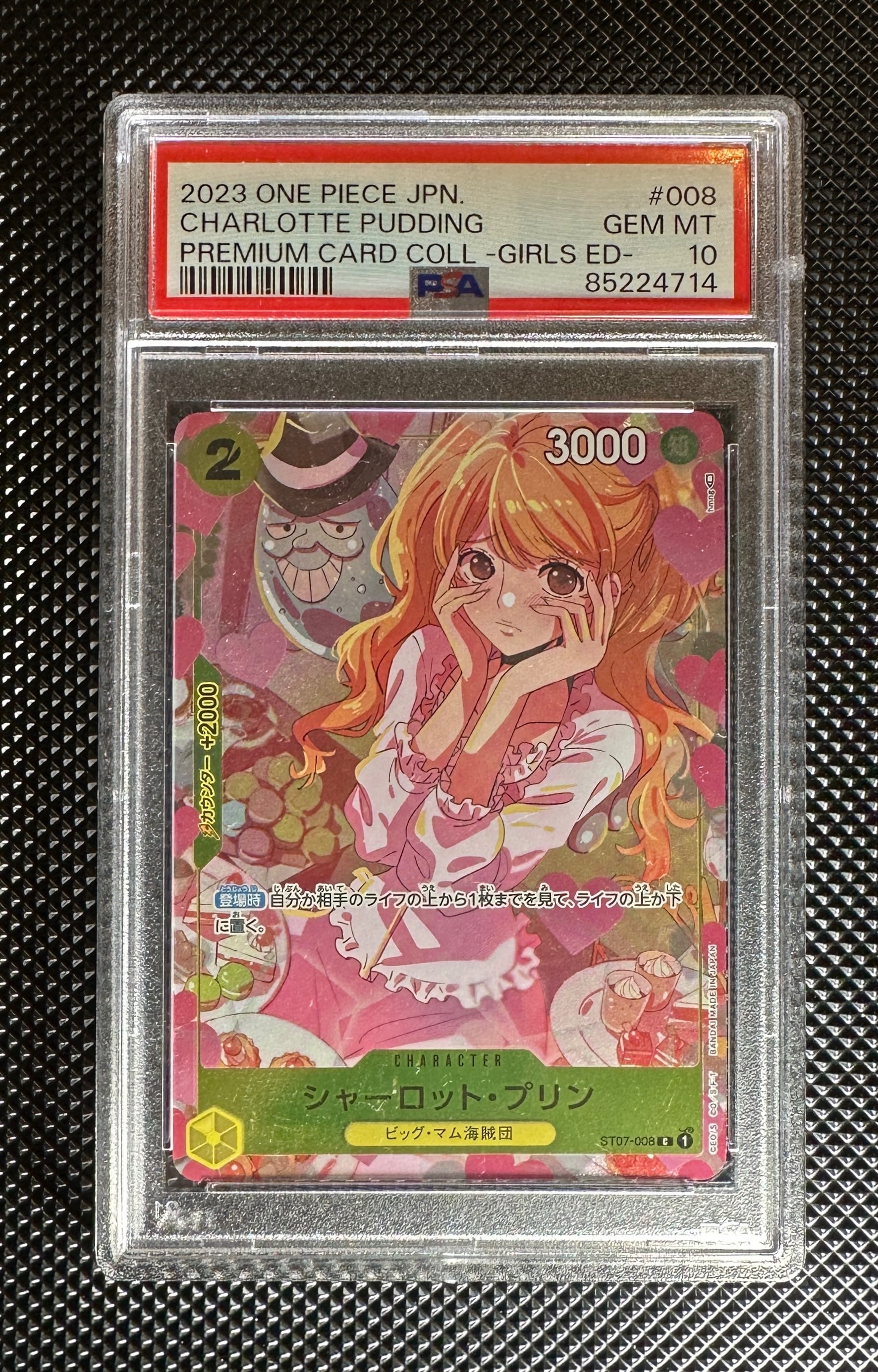 シャーロット・プリン C [ST07-008] ( プレミアムカードコレクション ガールズエディション)