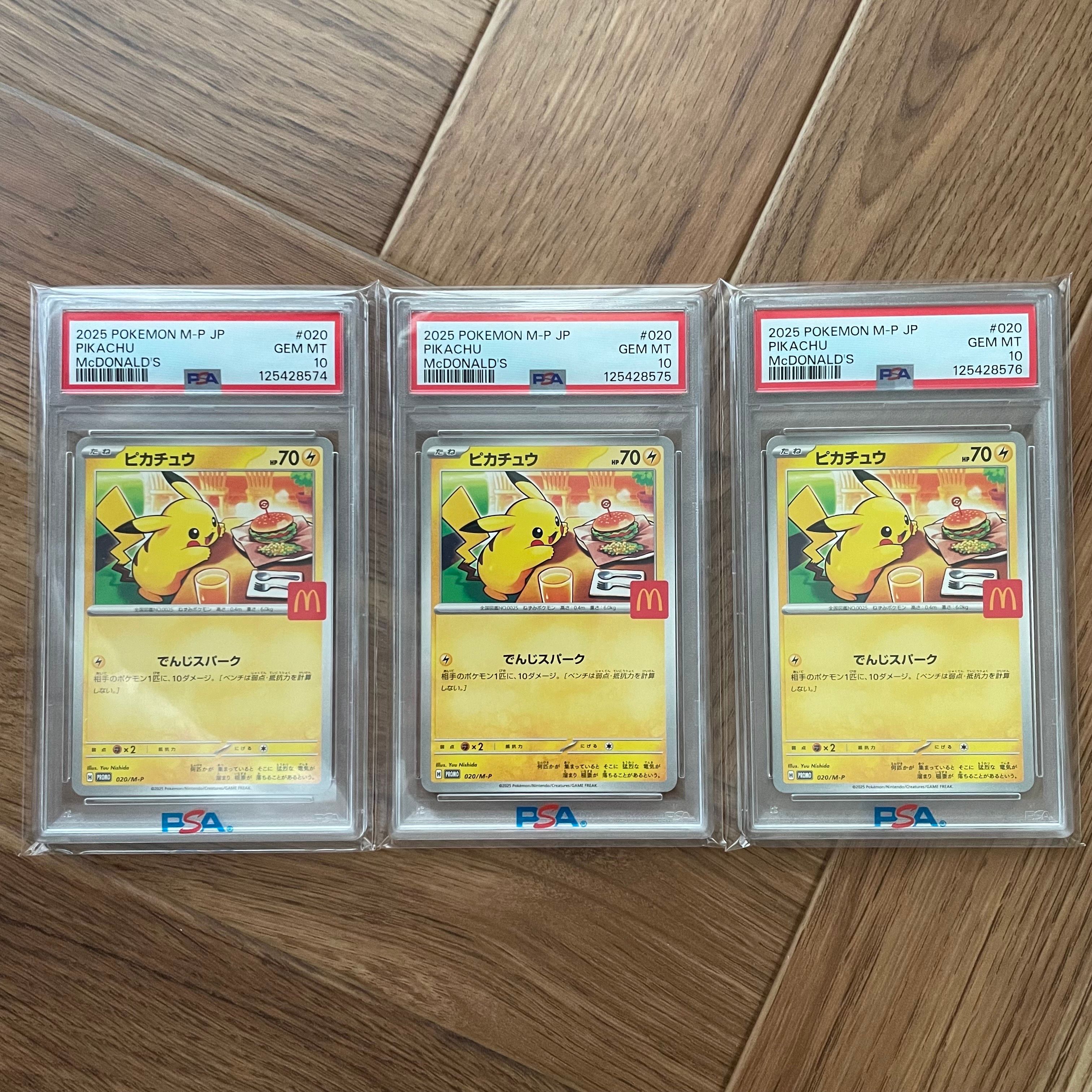 ピカチュウ P [M-P 020](プロモカードパック「マクドナルド ハッピーセット2025」)