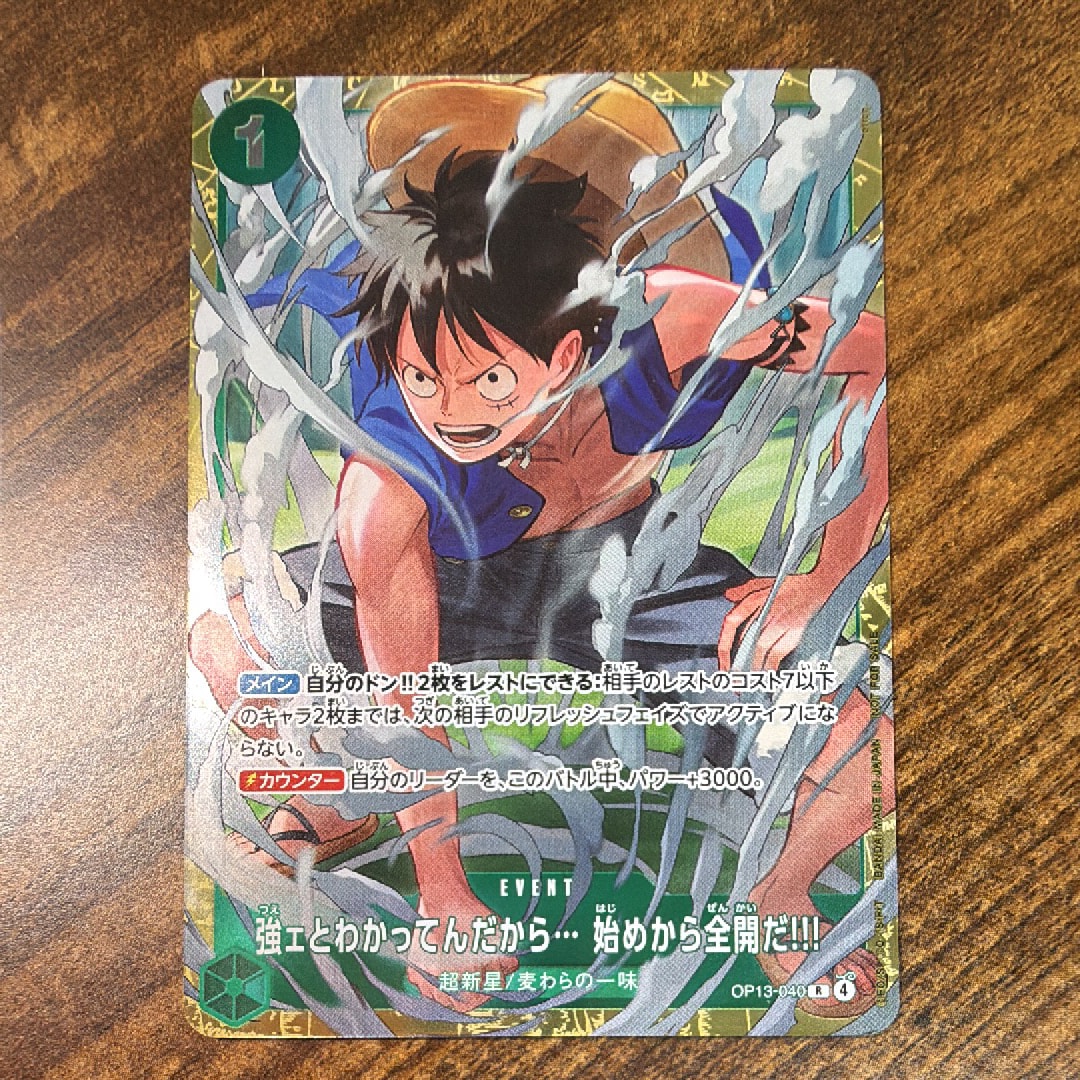 強ェとわかってんだから... 始めから全開だ!!! R :優勝記念品 [OP13-040](プロモーションカード「スタンダードバトル 2026年6月」)