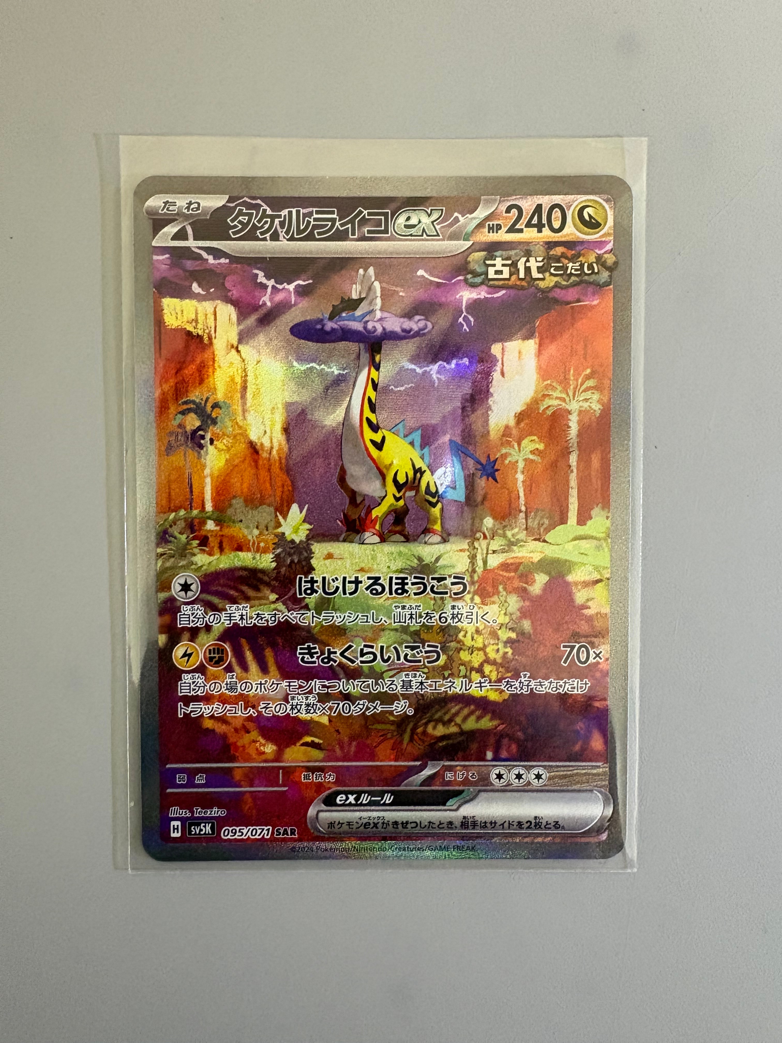 PSA10】メガルカリオex MA [M2a 228/193](ハイクラスパック「MEGA