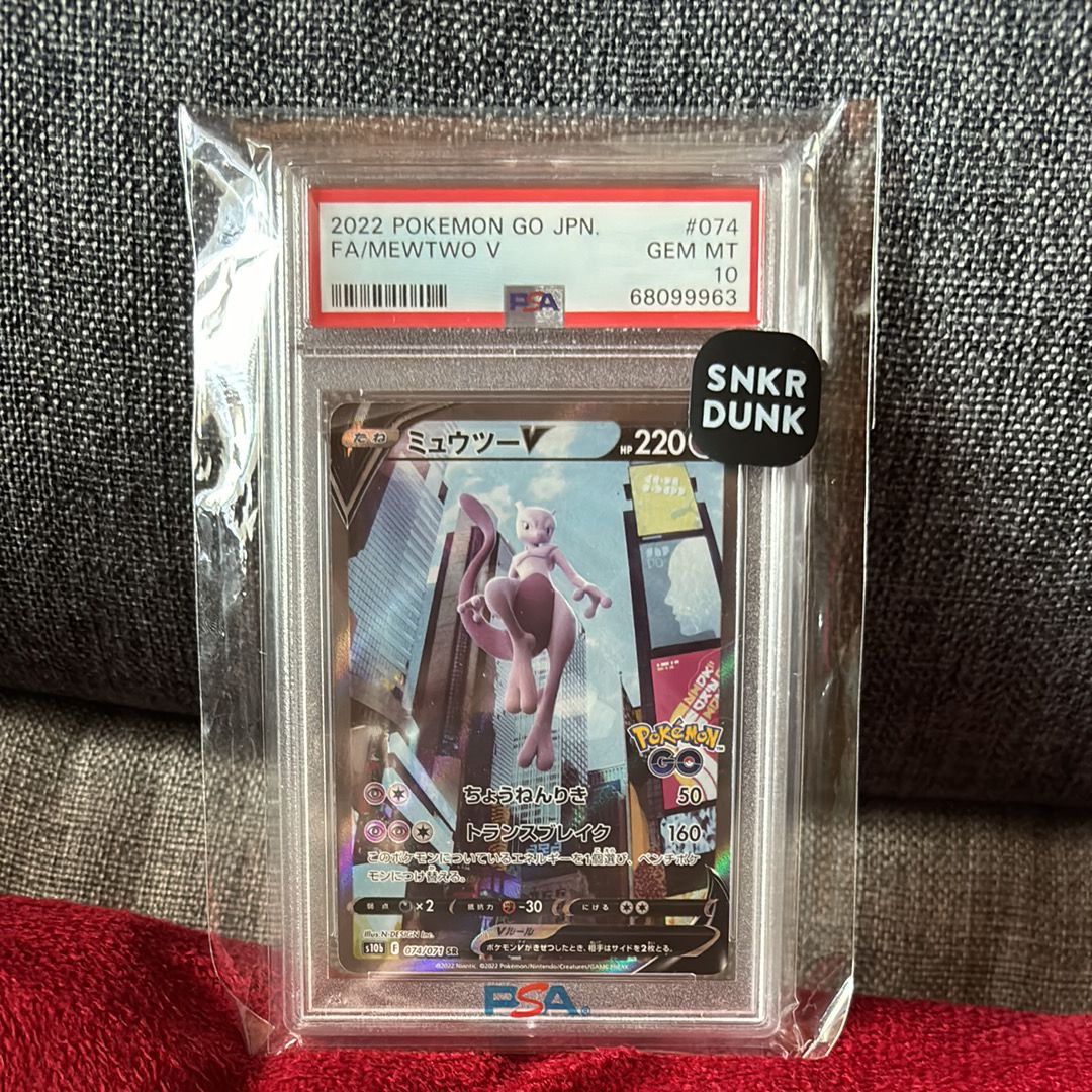 ミュウツーV SR: SA[S10b 074/071](強化拡張パック「Pokemon GO」)