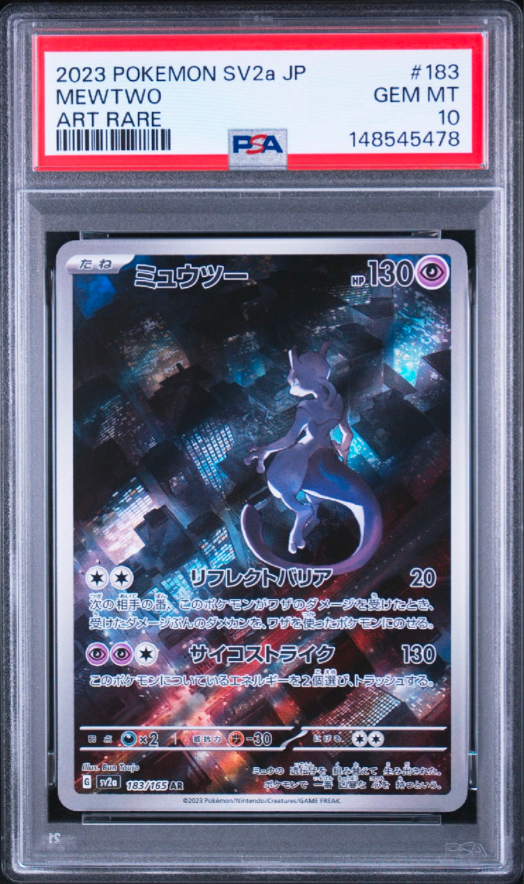 状態A】ミュウツー AR[SV2a 183/165](強化拡張パック「ポケモンカード