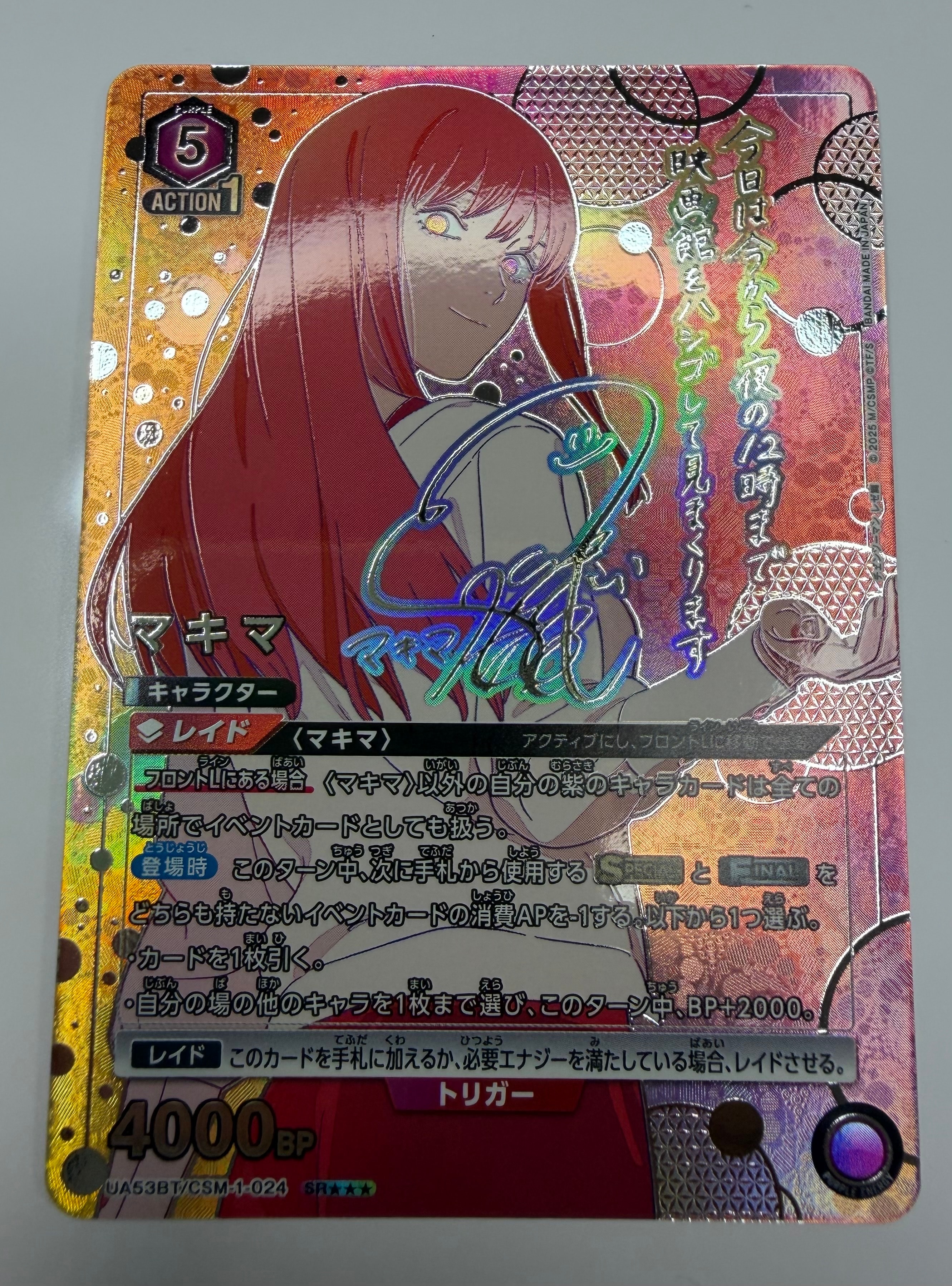 和泉 愛依 C[UA04BT-IMS-1-069](ユニオンアリーナ 第2弾 ブースター