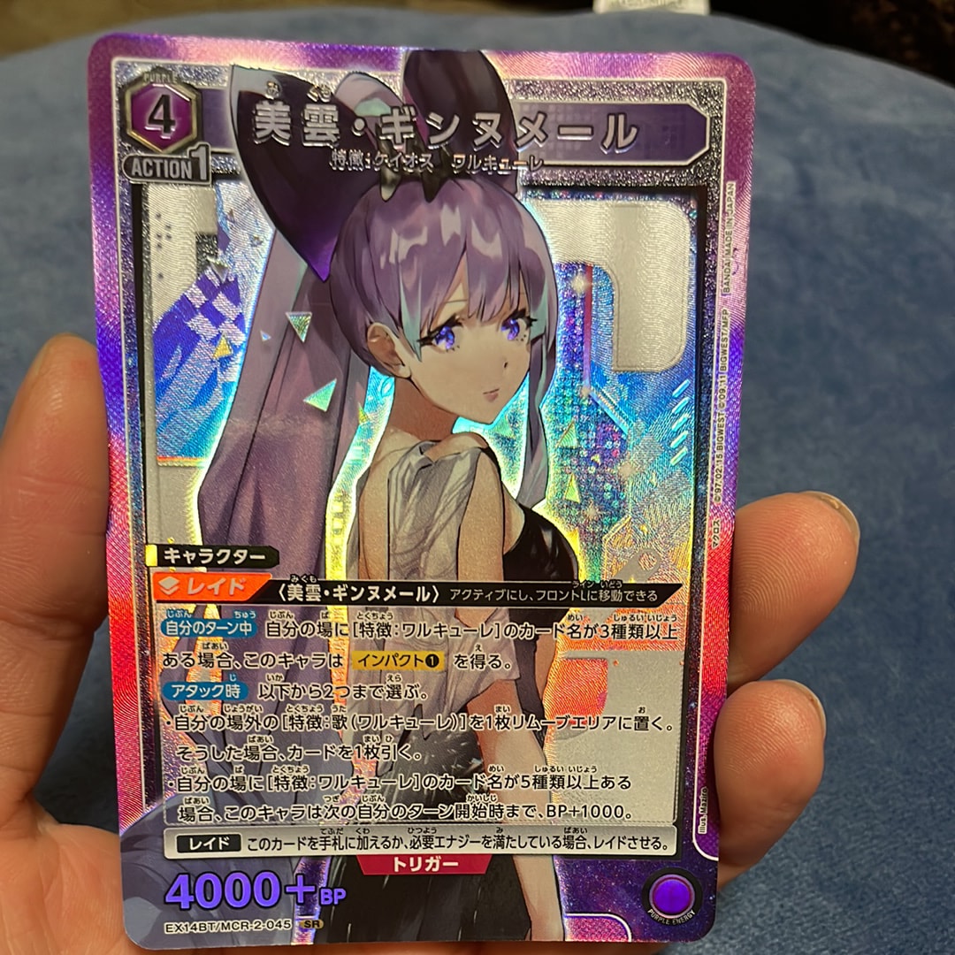 美雲・ギンヌメール SR [EX14BT/MCR-2-045](ブースターパック「マクロス シリーズ Vol.2」)
