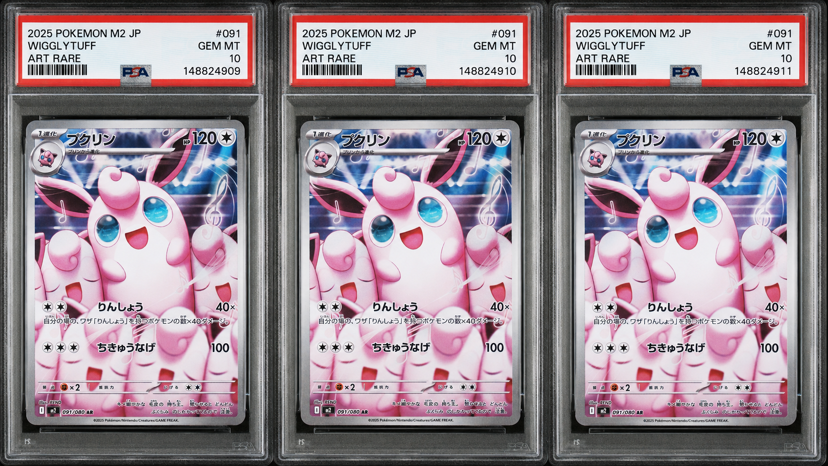 PSA10】プクリン AR [M2 091/080](拡張パック「インフェルノX」) 3枚の
