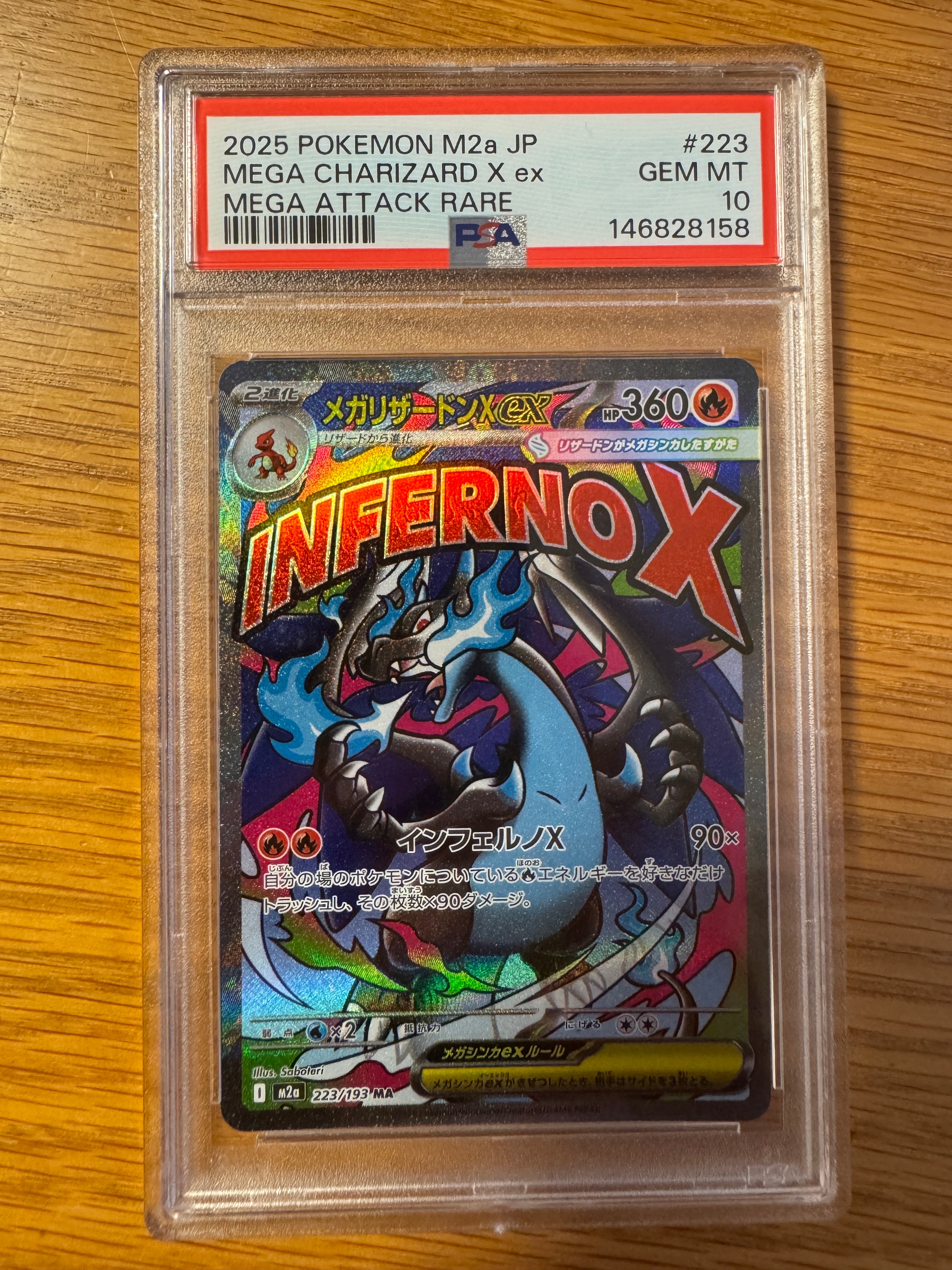 PSA10】メガリザードンXex MA [M2a 223/193](ハイクラスパック「MEGA