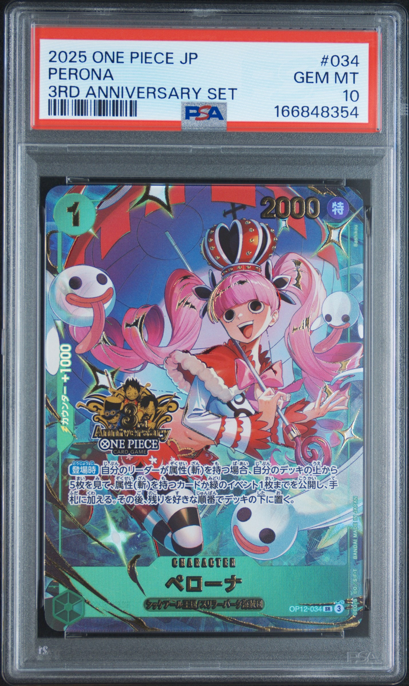 PSA10】ペローナ SR [OP12-034](プロモーションカード「3rd