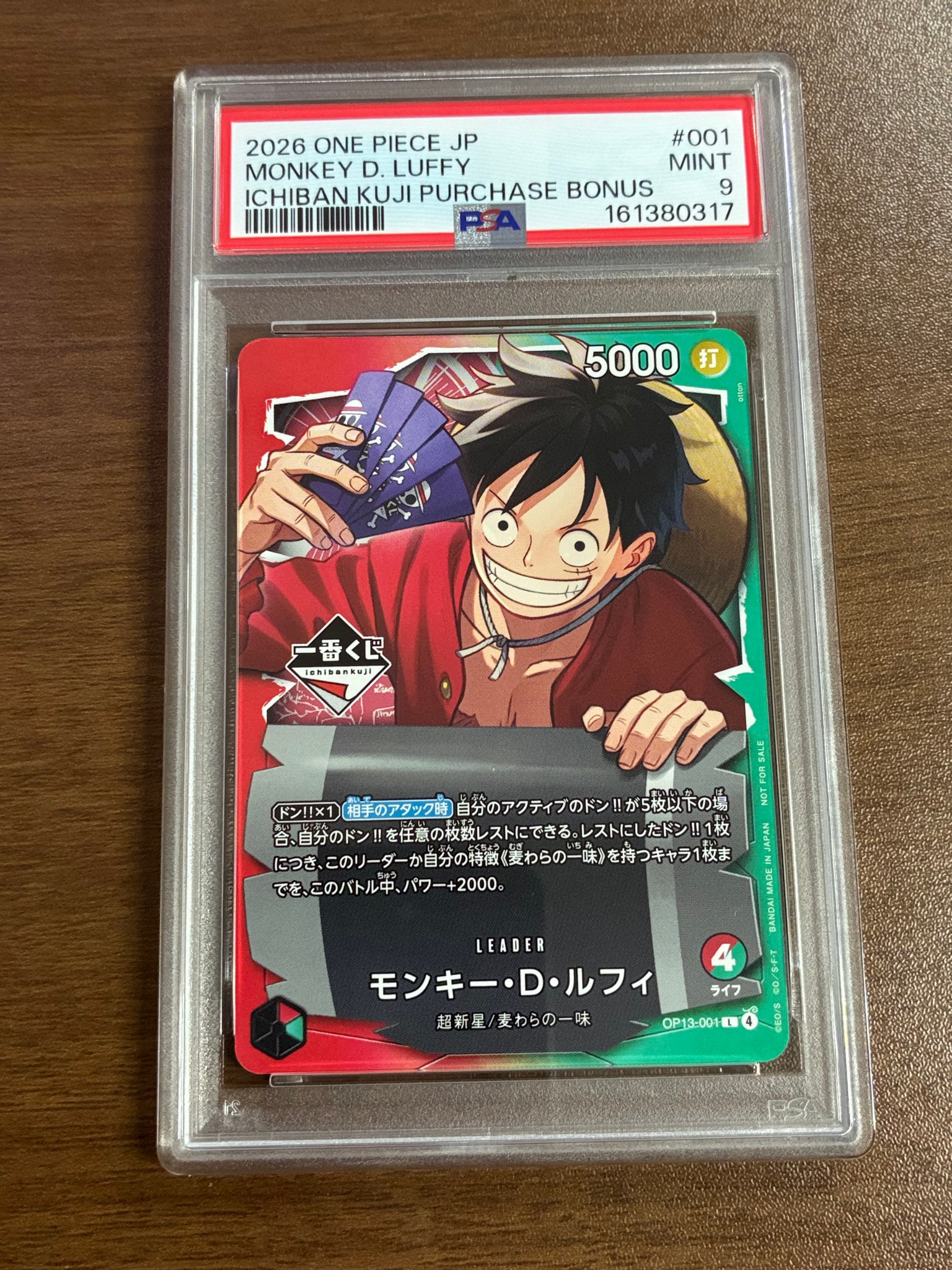 モンキー・D・ルフィ L :開封済 [OP13-001](プロモーションカード「一番くじ ワンピースカードゲーム 購入特典」)
