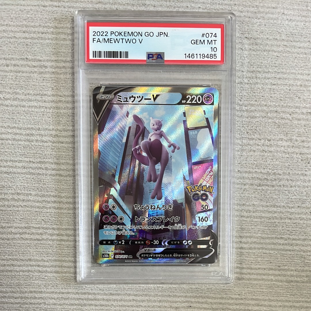 ミュウツーV SR: SA[S10b 074/071](強化拡張パック「Pokemon GO」)