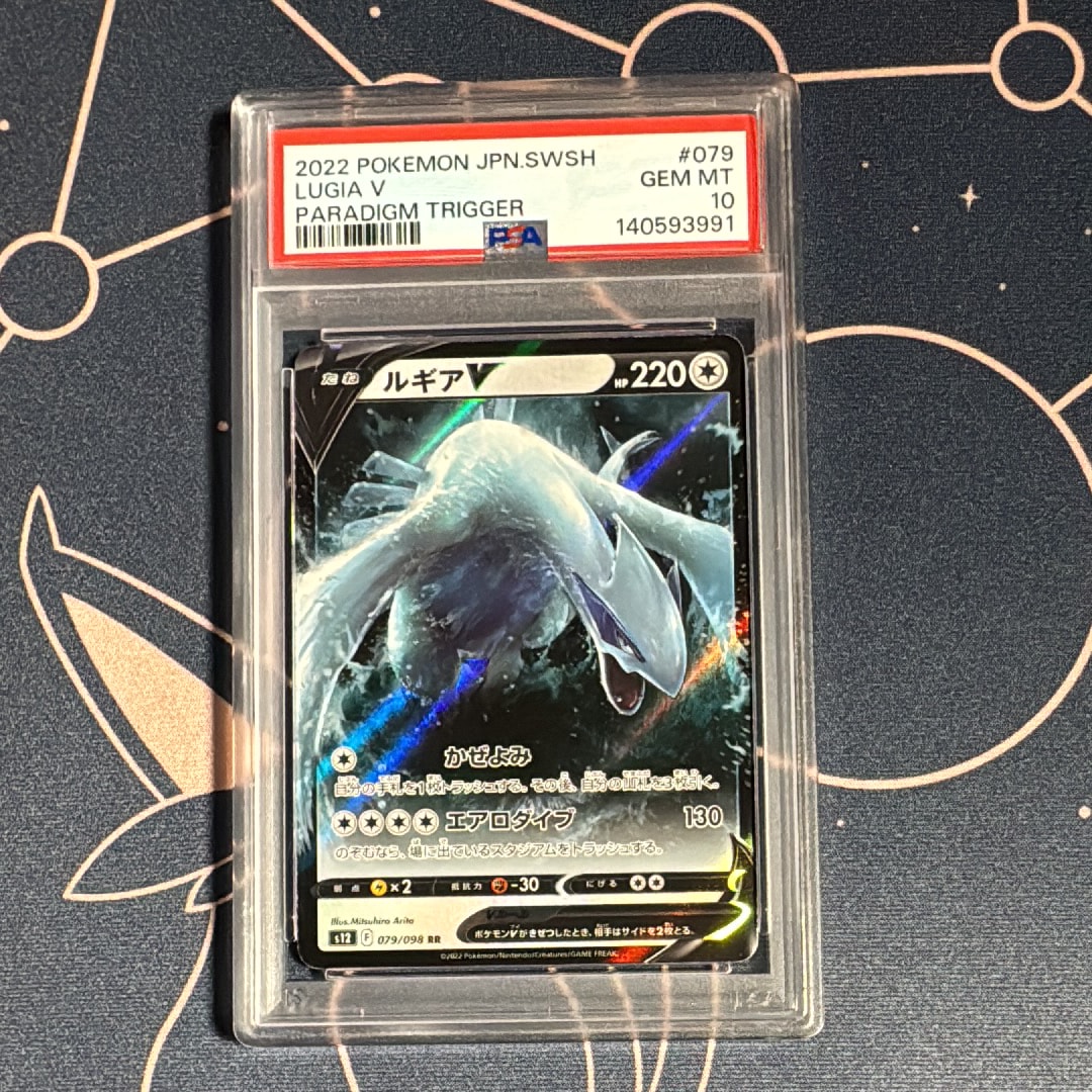 ルギアV RR[s12 079/098](拡張パック「パラダイムトリガー」)の新品