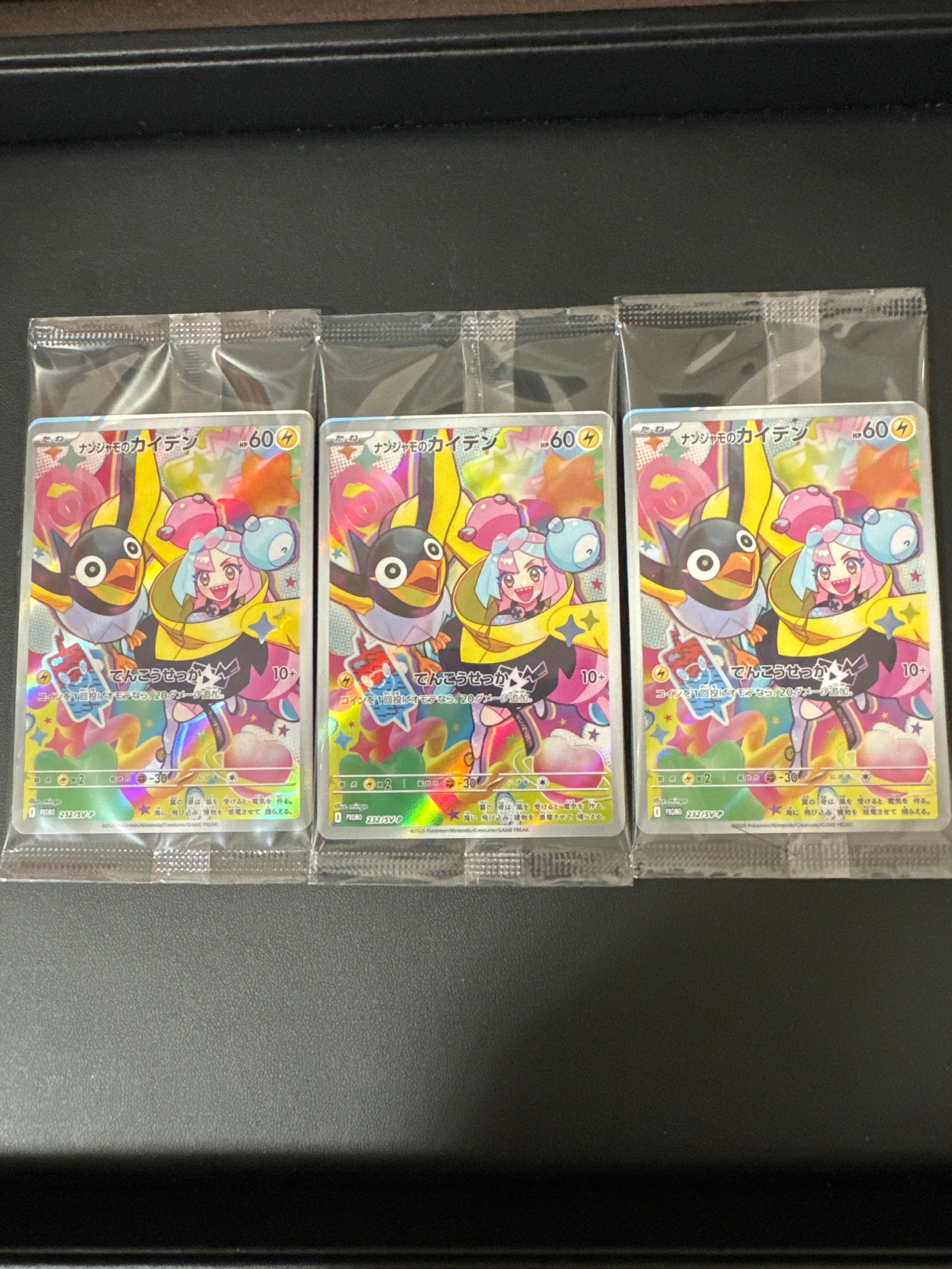 ナンジャモのカイデン P [SV-P 232](プロモーションカード「拡張パック バトルパートナーズ Box購入キャンペーン」)