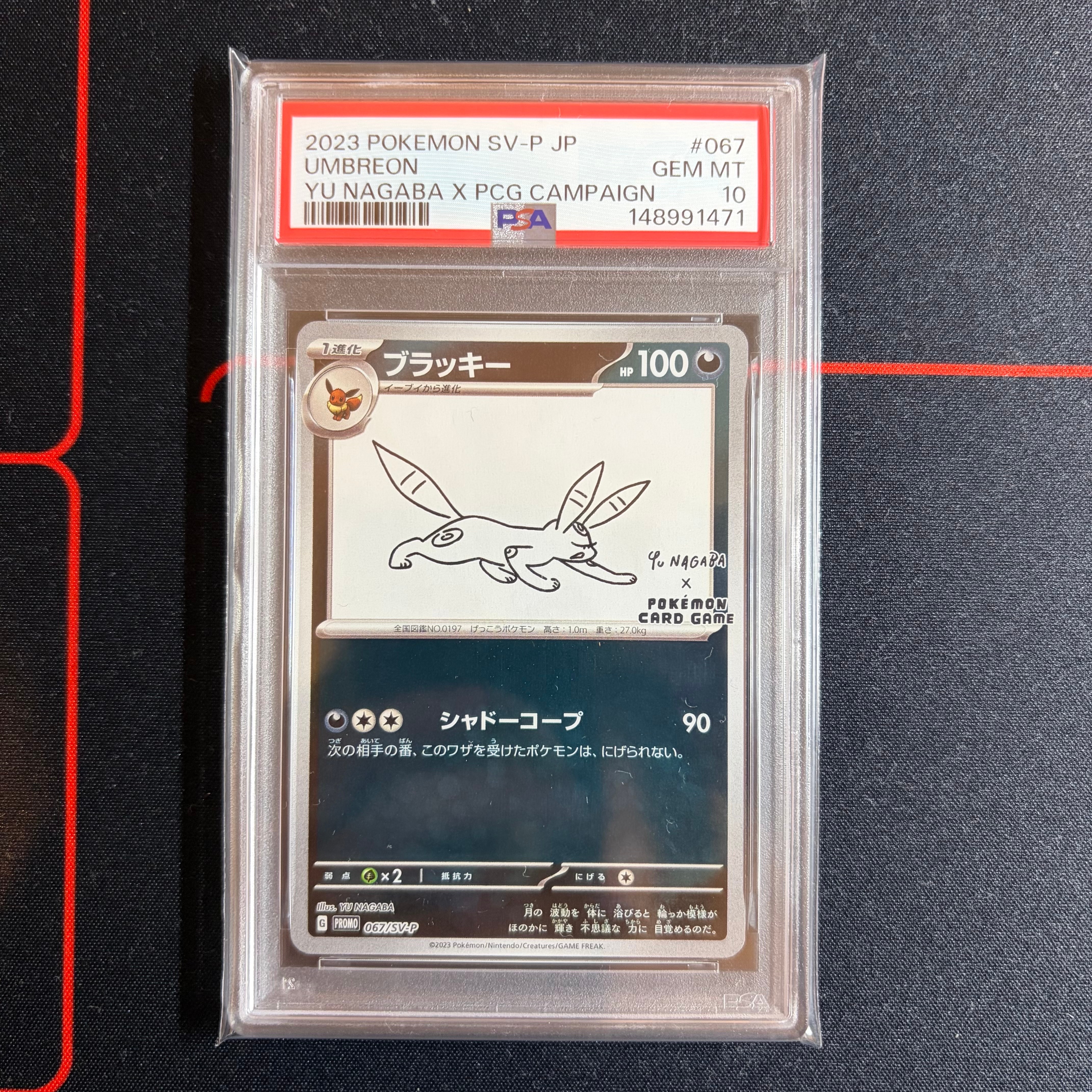 ブラッキー: プロモ (ナガバブラッキー) [SV-P 067](「YU NAGABA×ポケモンカードゲーム」プロモーションカード「SV-P」)