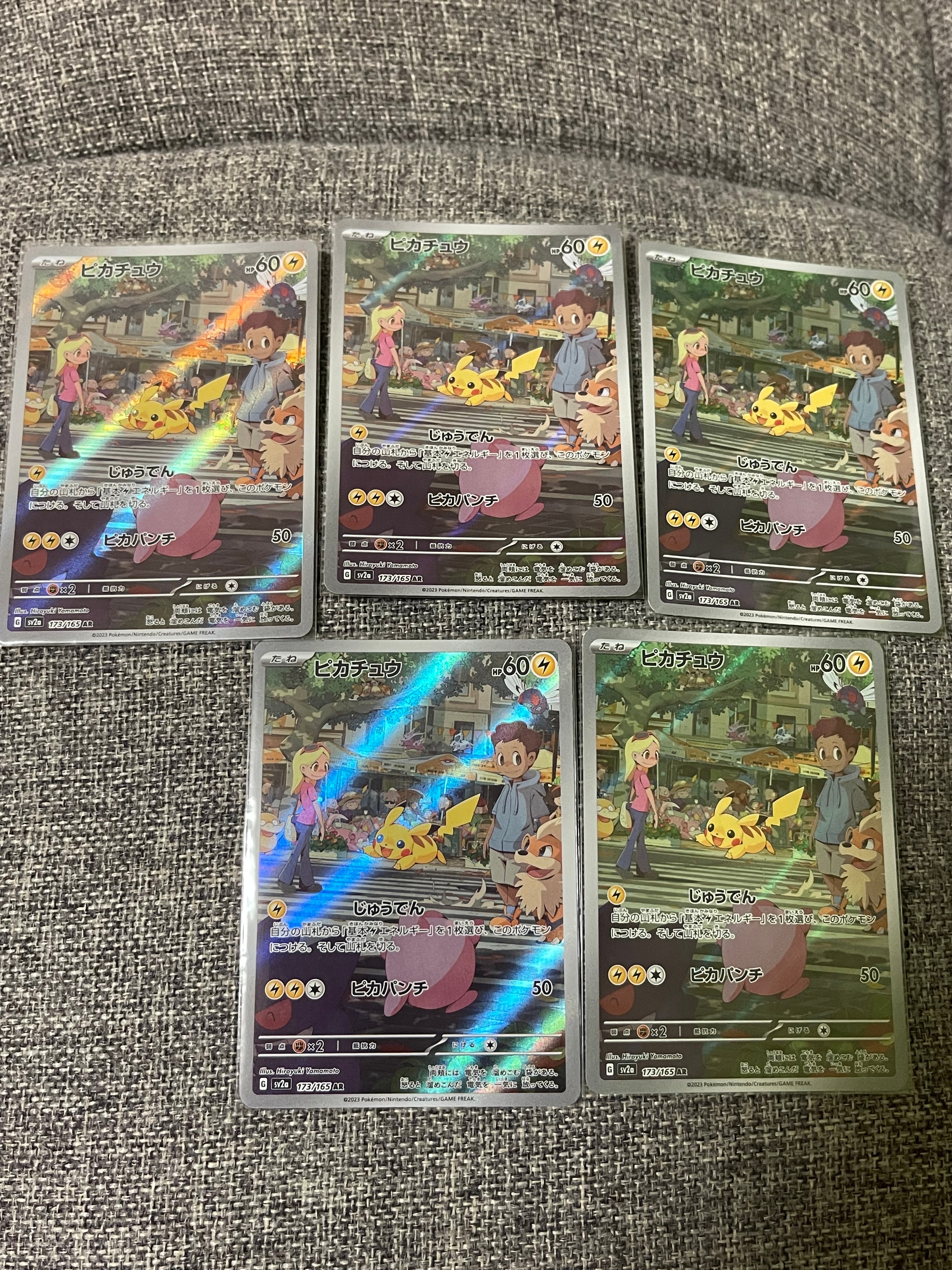 ピカチュウ AR[SV2a 173/165](強化拡張パック「ポケモンカード151」)