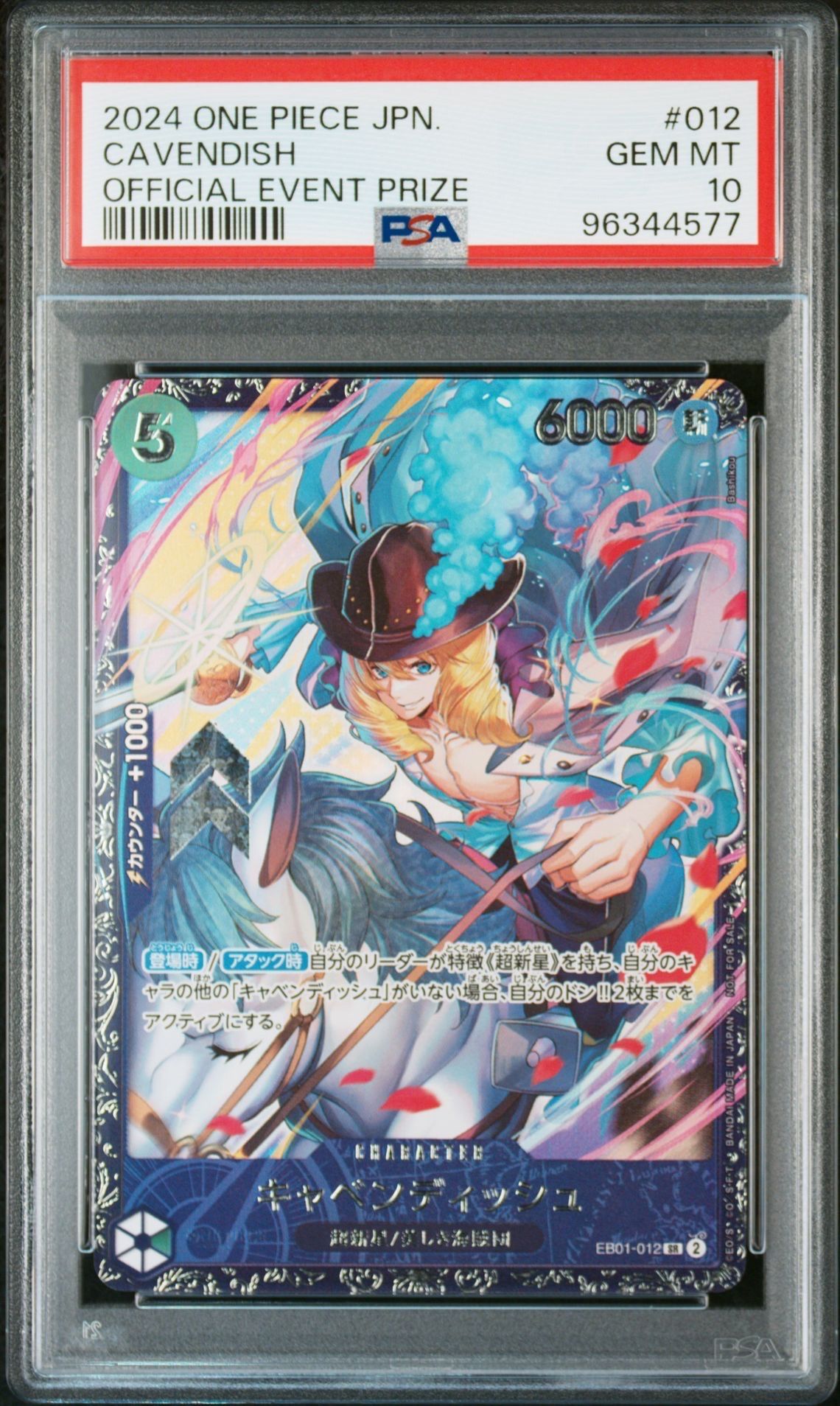キャベンディッシュ SR [EB01-012](フラッグシップバトル  ベスト8記念品)
