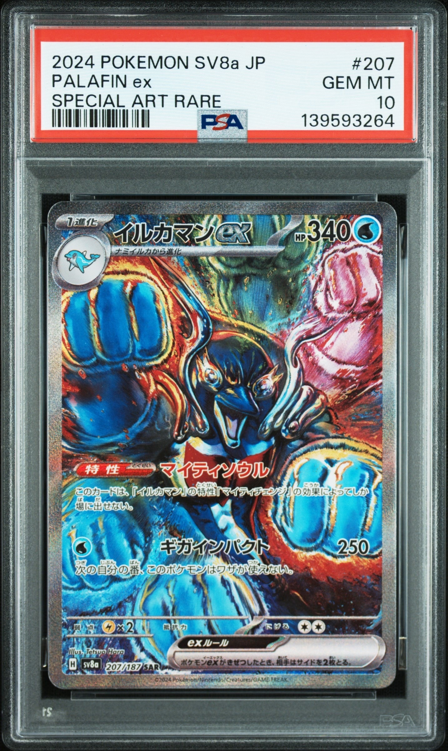リザードンEX: プロモ(アートコレクション)[XY-P 276/XY-P