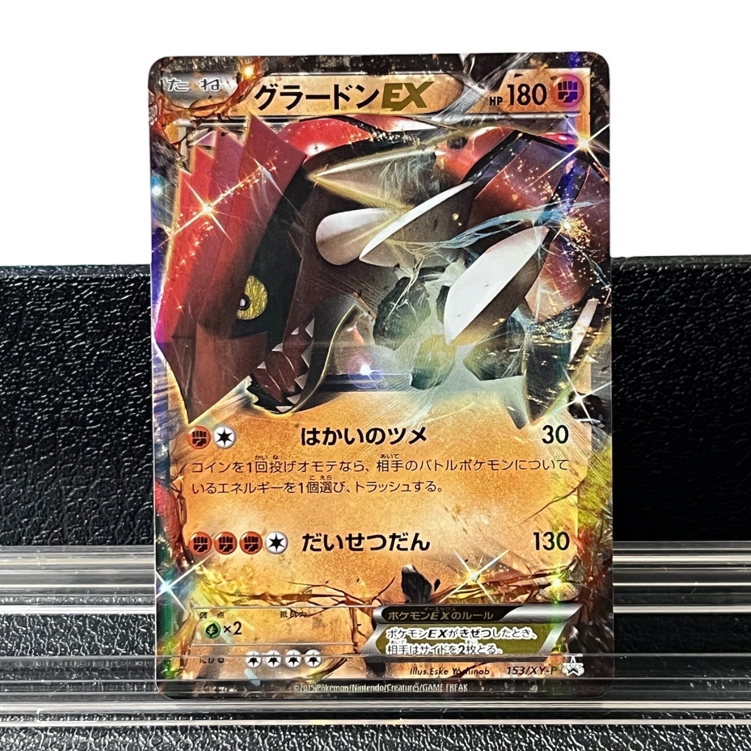 ポケモンカード　グラードンEX　プロモ　キラ　セブンイレブン　サマーキャンペーン ポケモンカード グラードンEX プロモ キラ セブンイレブン サマー