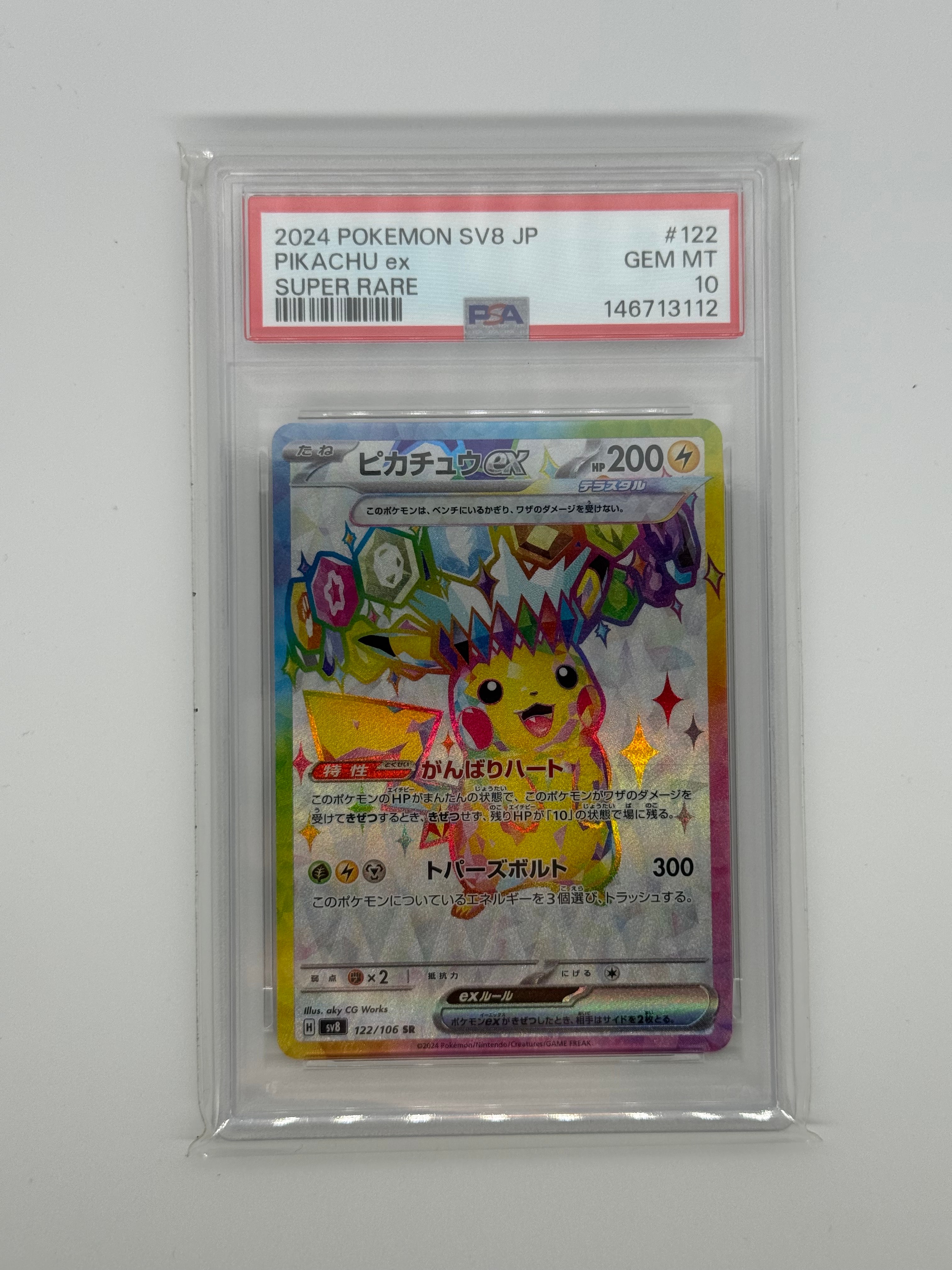 カイリキー ☆ [web 048/048](ポケモンカード☆web)の新品/中古フリマ