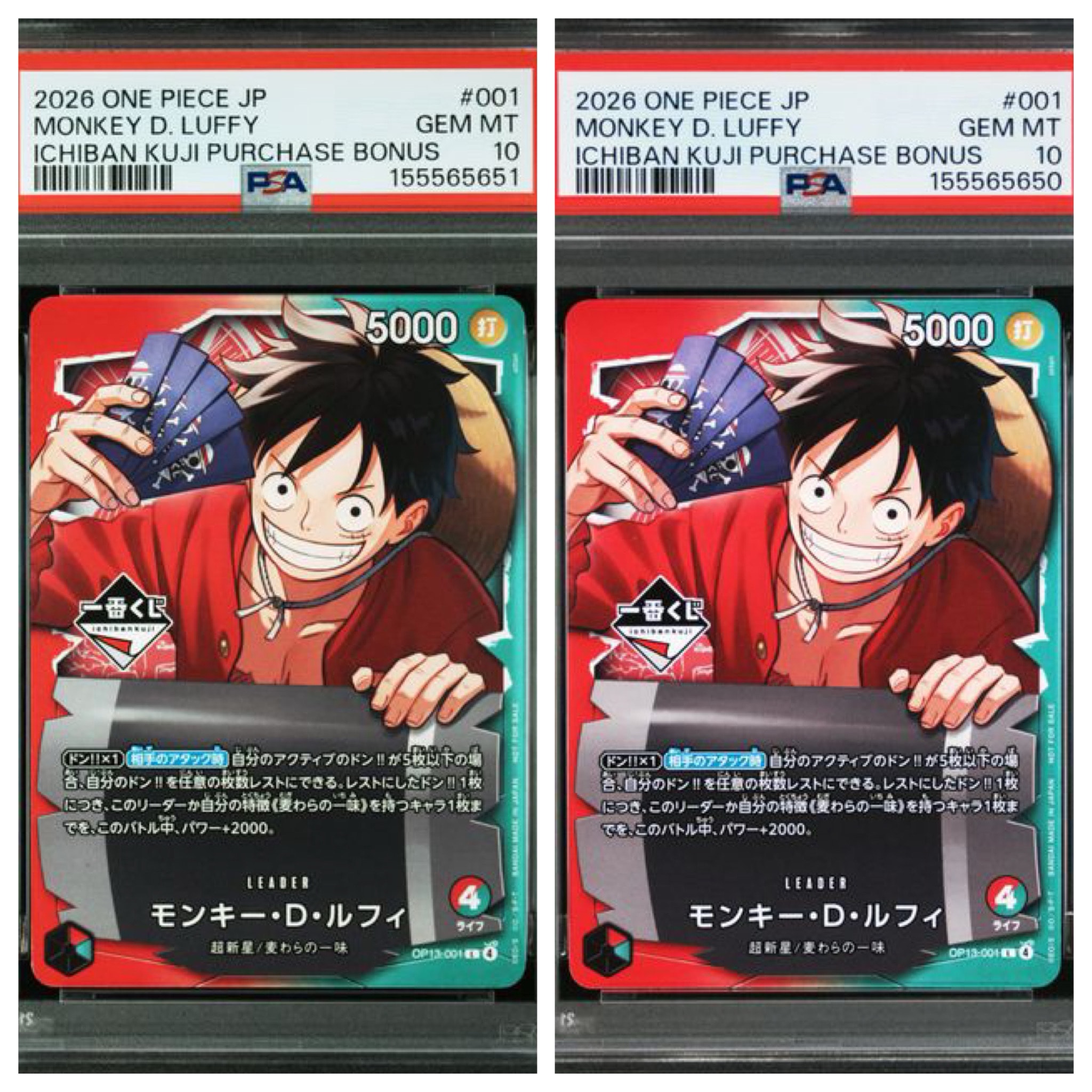 モンキー・D・ルフィ L :開封済 [OP13-001](プロモーションカード「一番くじ ワンピースカードゲーム 購入特典」)