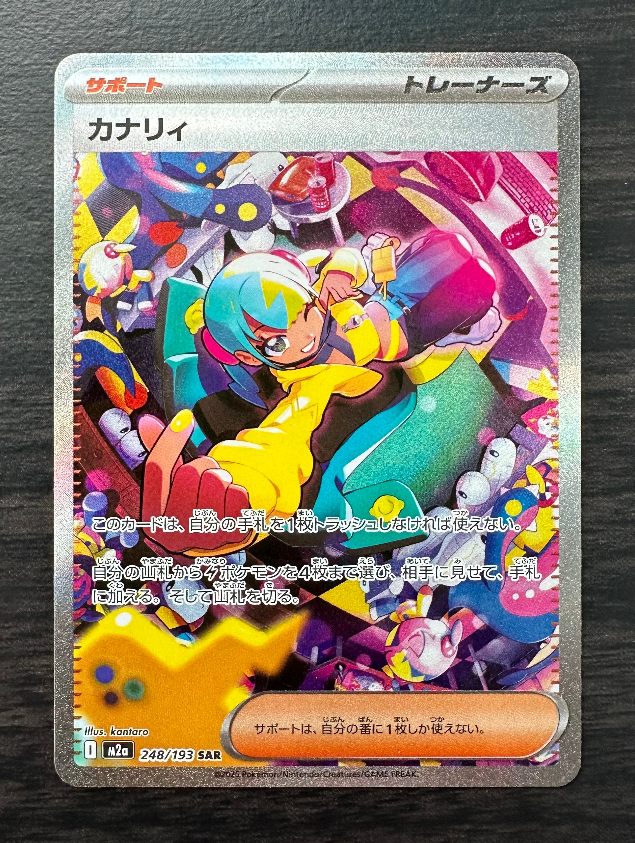 PSA10】カナリィ SAR [M2a 248/193](ハイクラスパック「MEGAドリームex