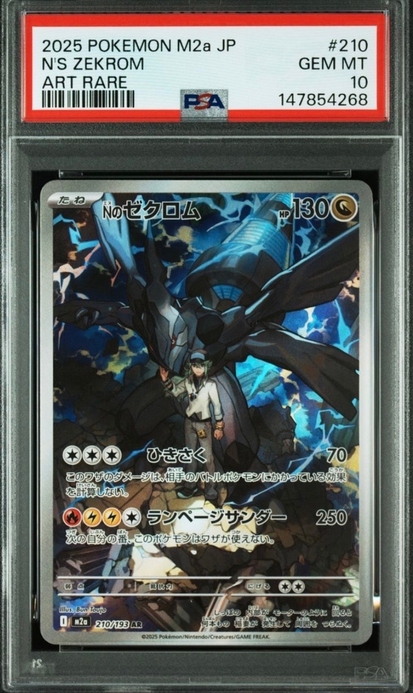 ゲッコウガex SAR [SV5a 090/066](強化拡張パック「クリムゾンヘイズ