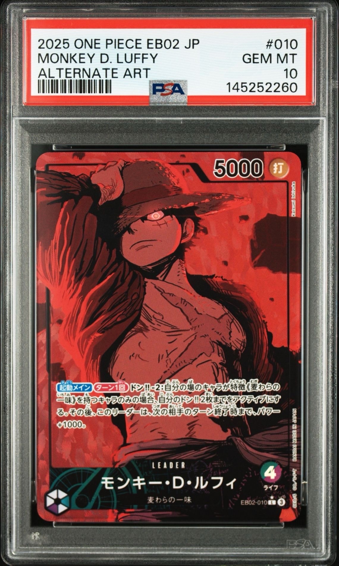 モンキー・D・ルフィ L-P [EB02-010](エクストラブースター「アニメ 25th コレクション」)