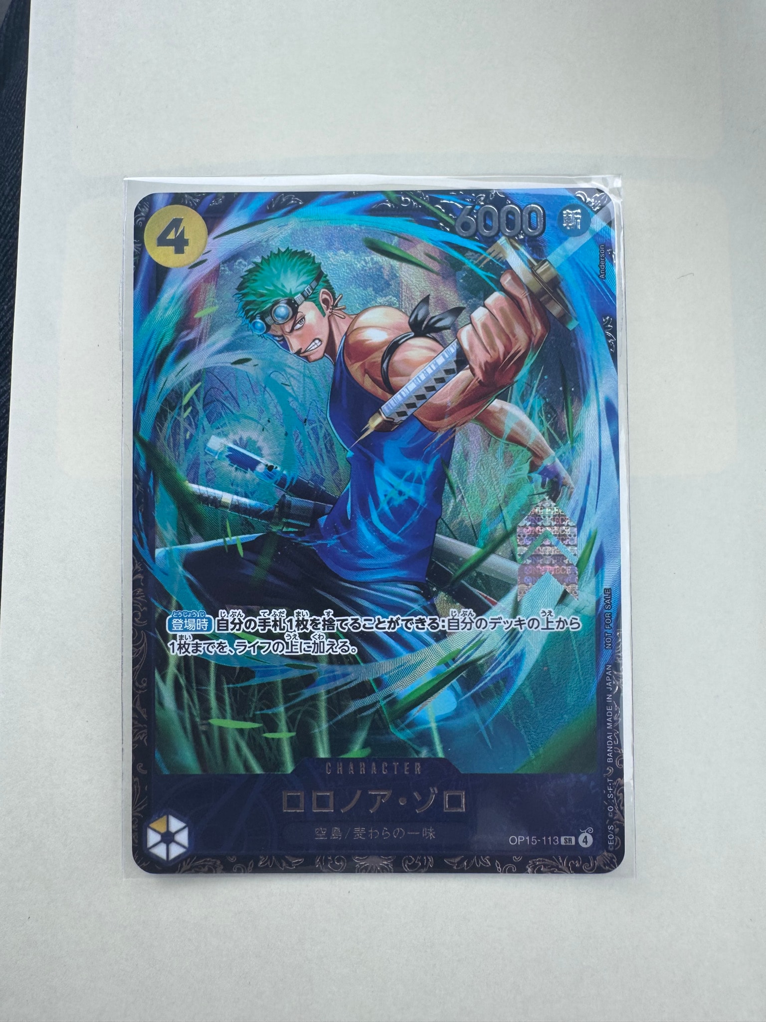 ロロノア・ゾロ SR :上位記念品 [OP15-113](プロモーションカード「フラッグシップバトル 2026年7月」)