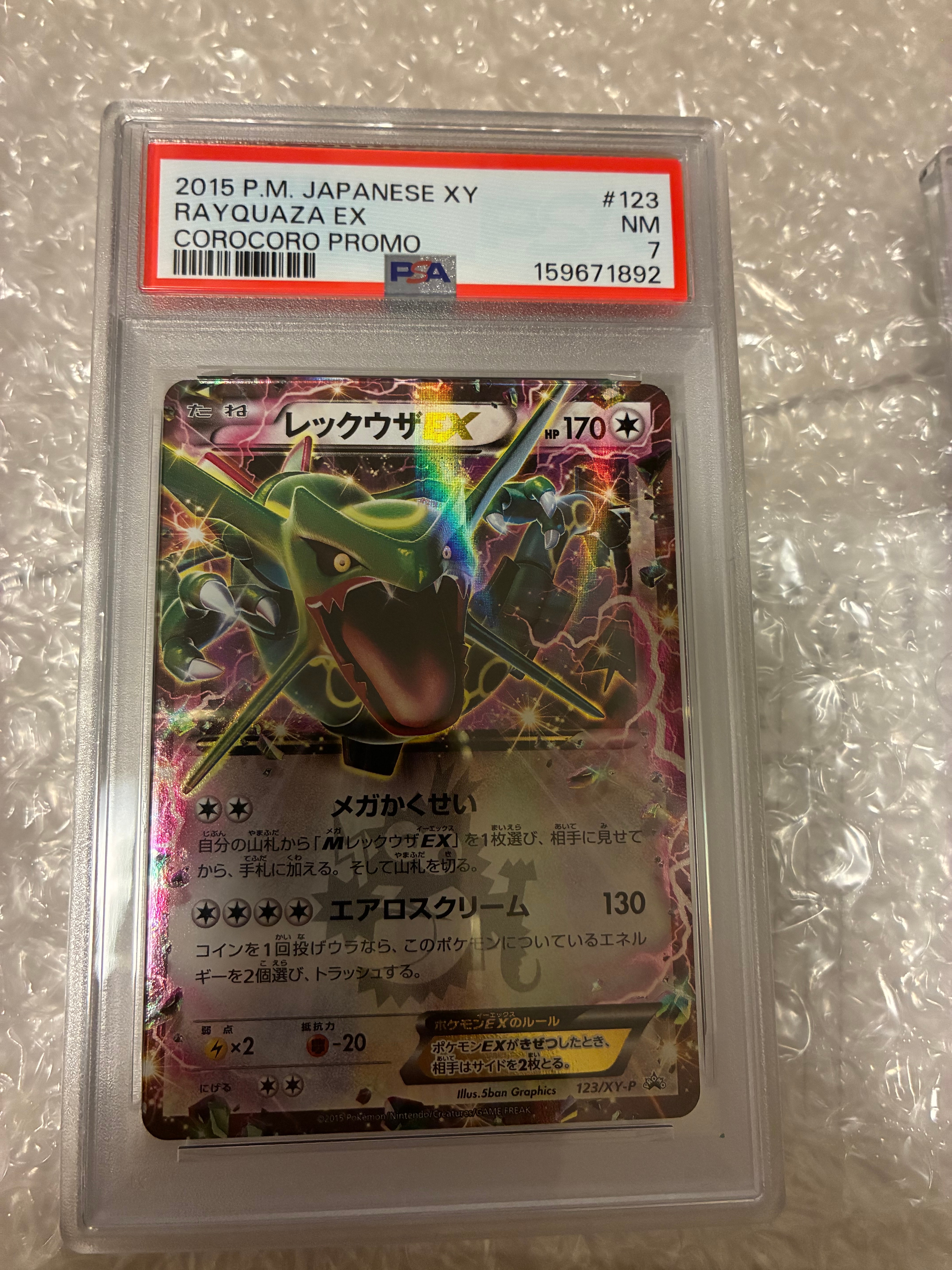 PSA10】ルギア: ミラー [s8a 005/028](拡張パック「25th