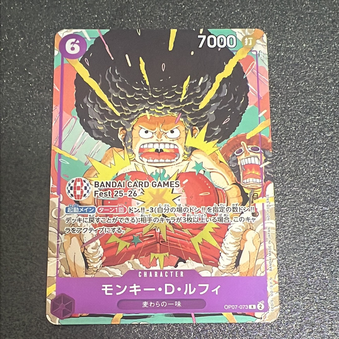 モンキー・D・ルフィ R :来場記念品 [OP07-073](プロモーションカード「バンダイカードゲームズフェスト 25-26 イン 東京」)